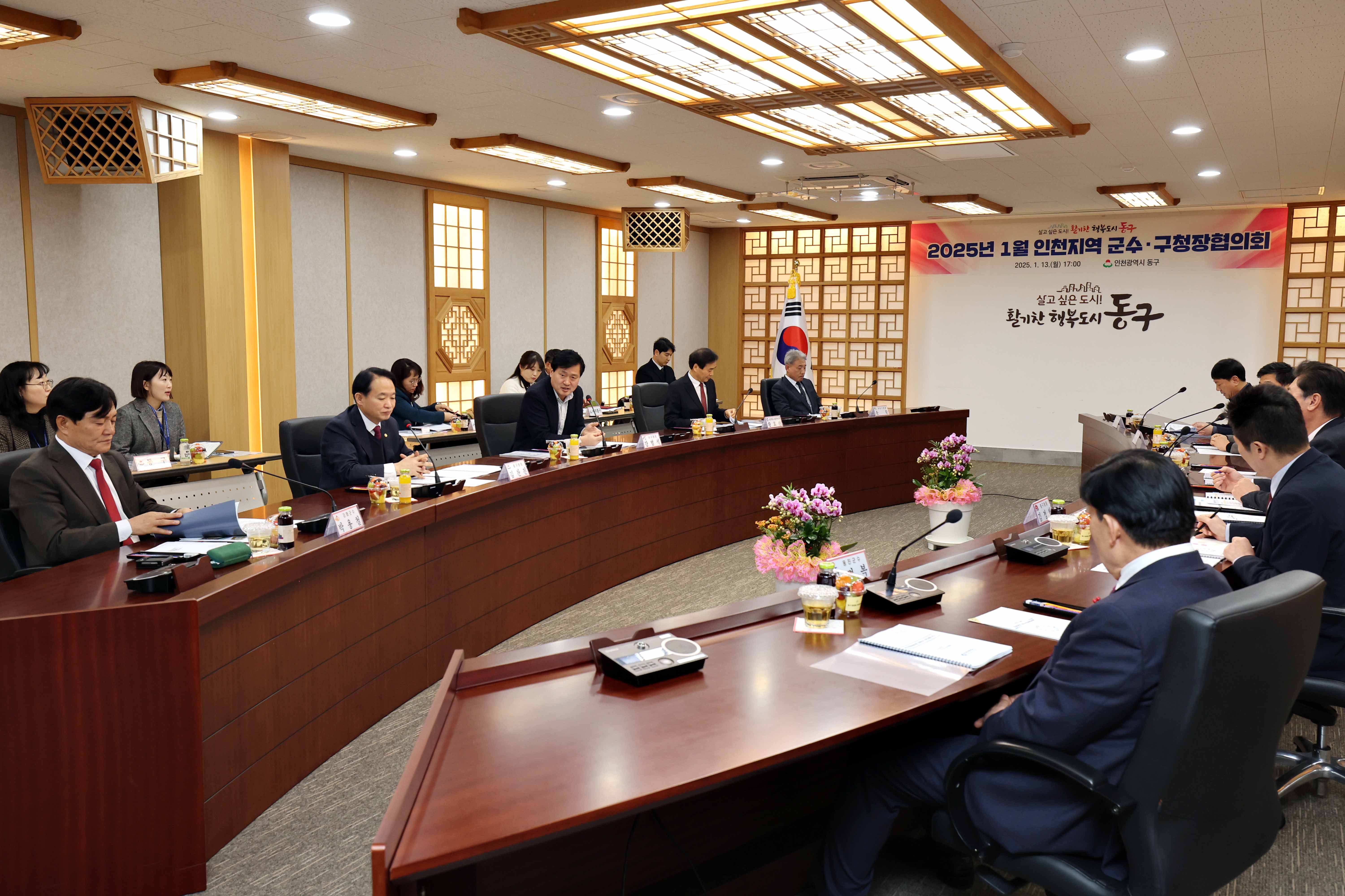 20250113_2025년_1월_인천지역_군수_구청장협의회6.jpg 이미지