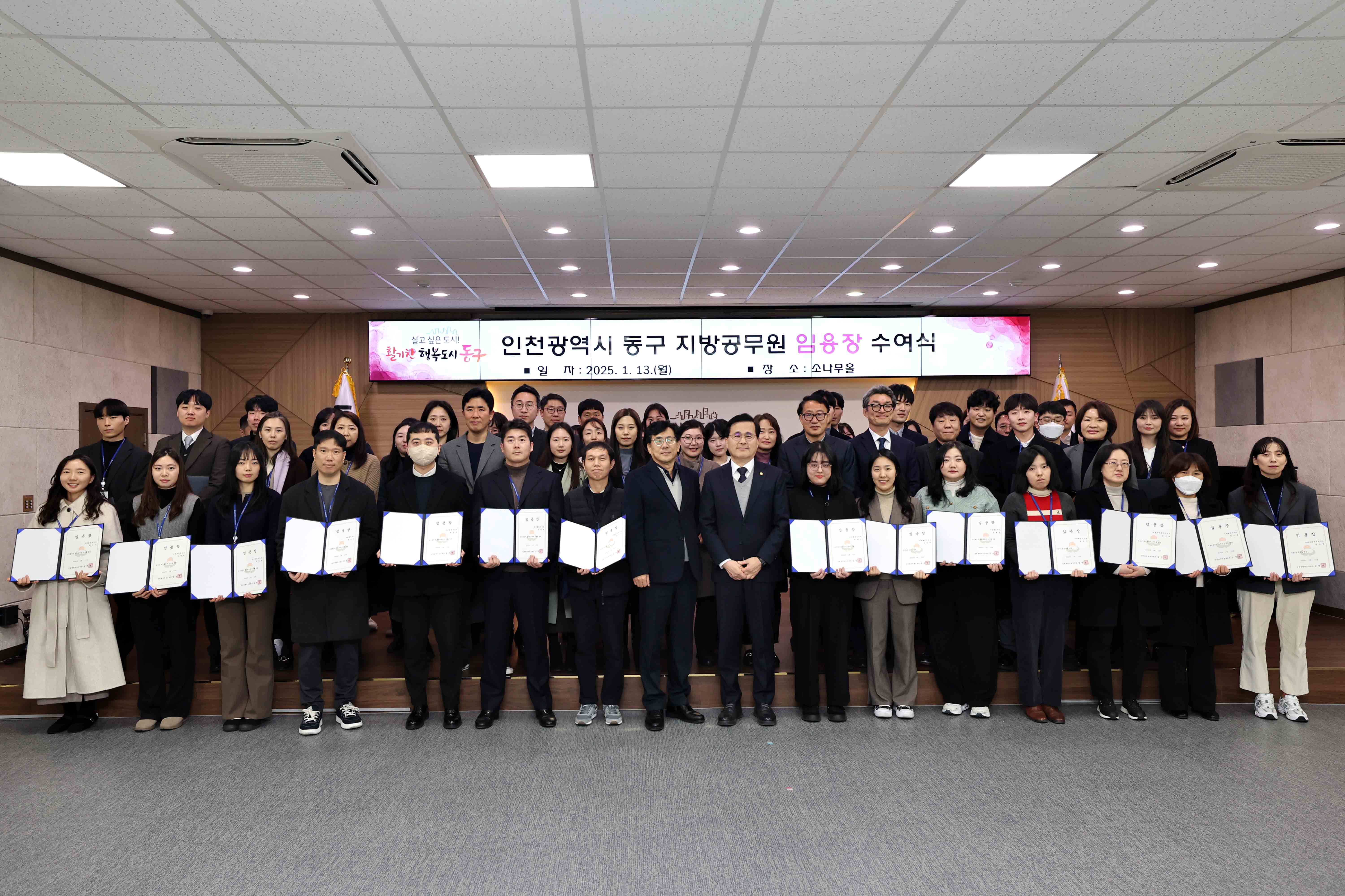 20250113_임용장_수여식(2)1.jpg 이미지