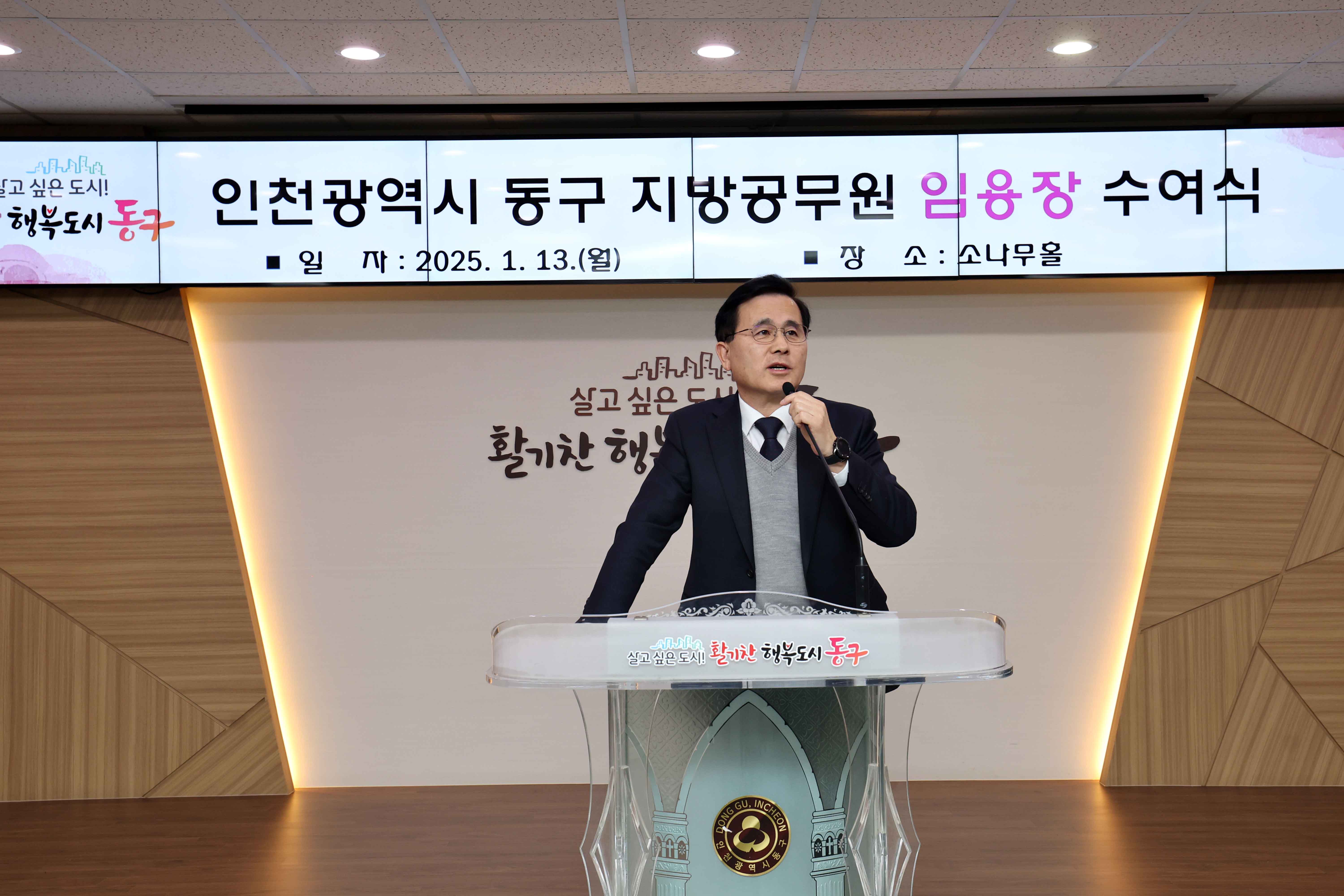 20250113_임용장_수여식(2)2.jpg 이미지