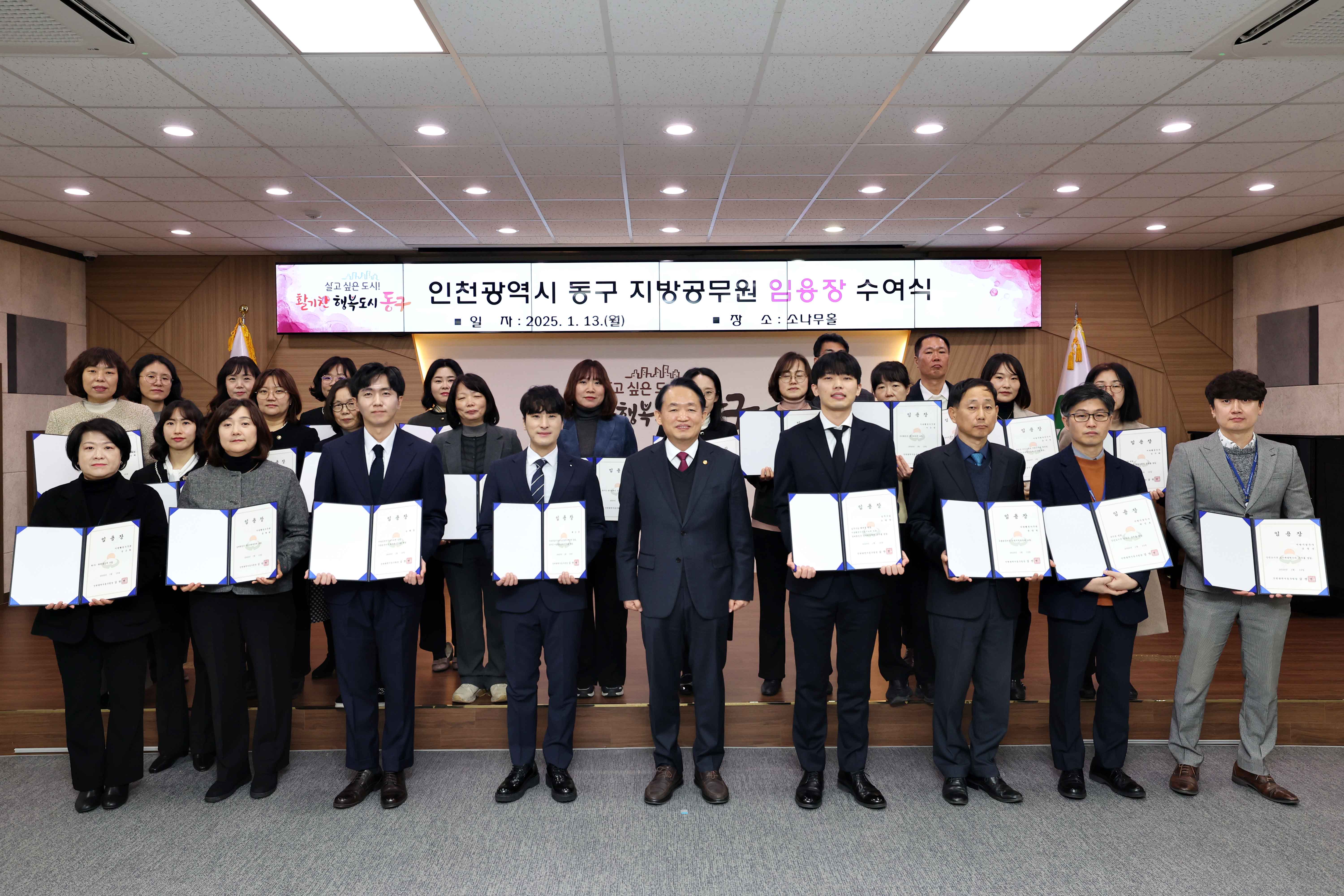 20250113_임용장_수여식1.jpg 이미지