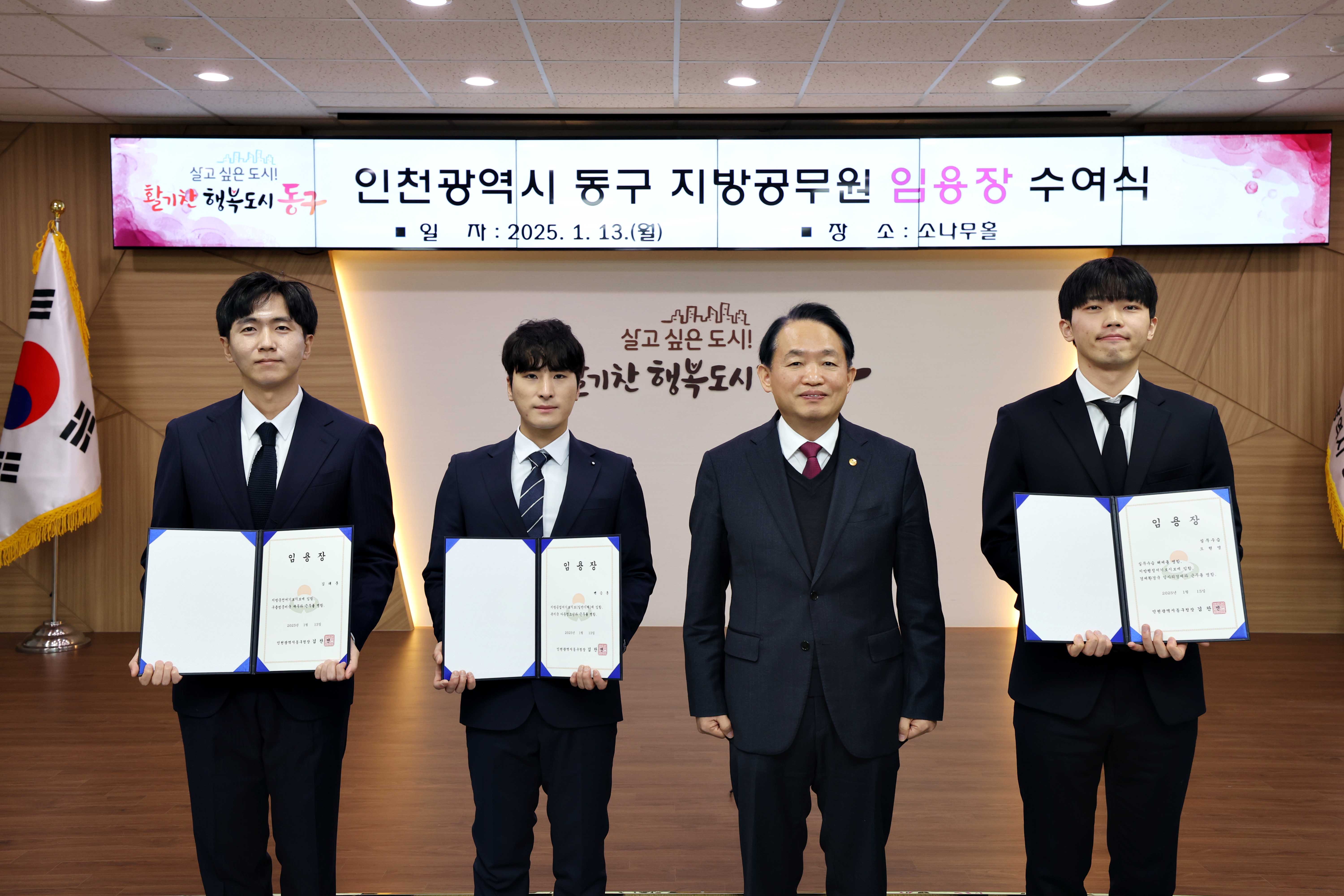 20250113_임용장_수여식2.jpg 이미지