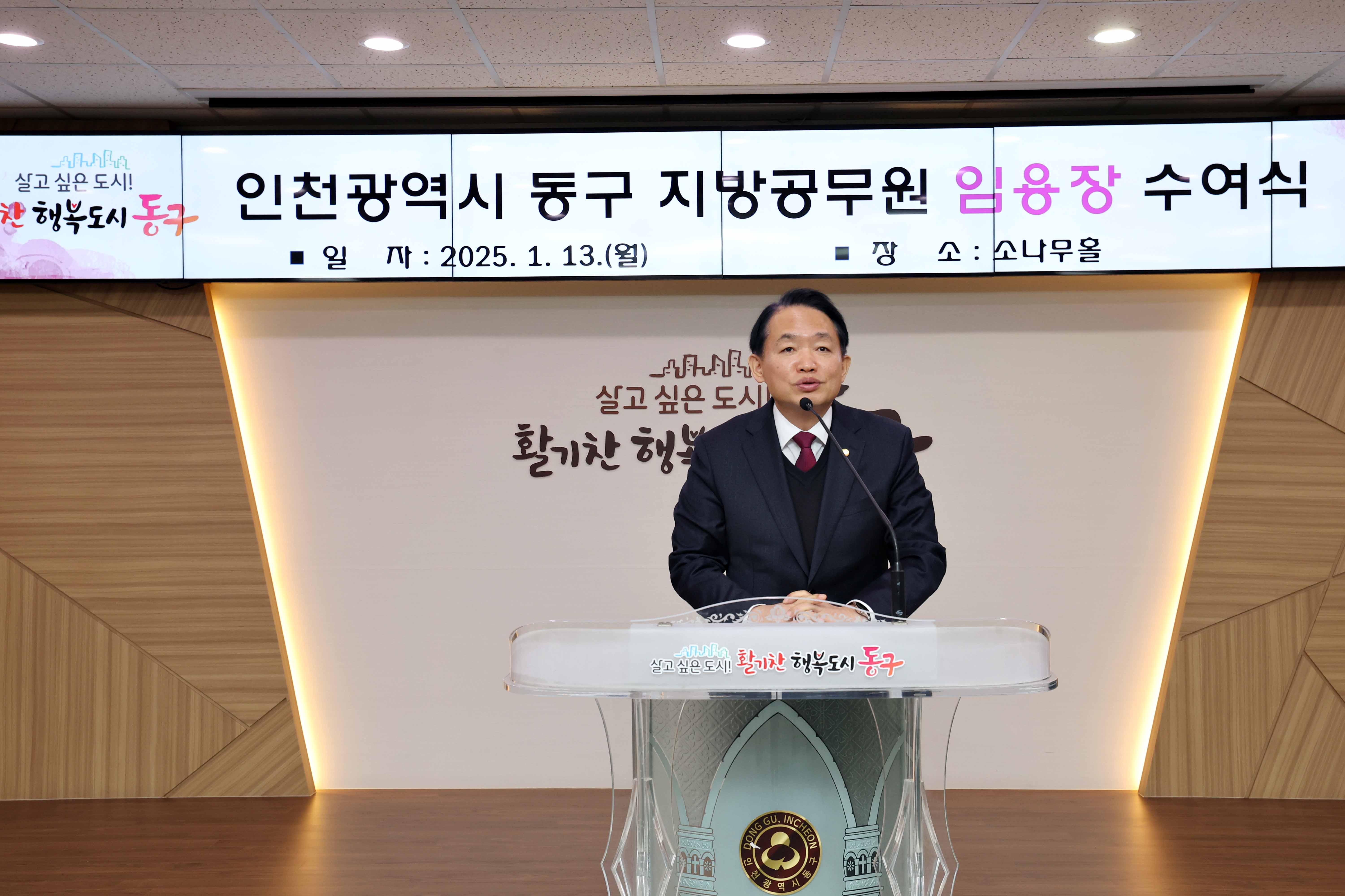20250113_임용장_수여식4.jpg 이미지