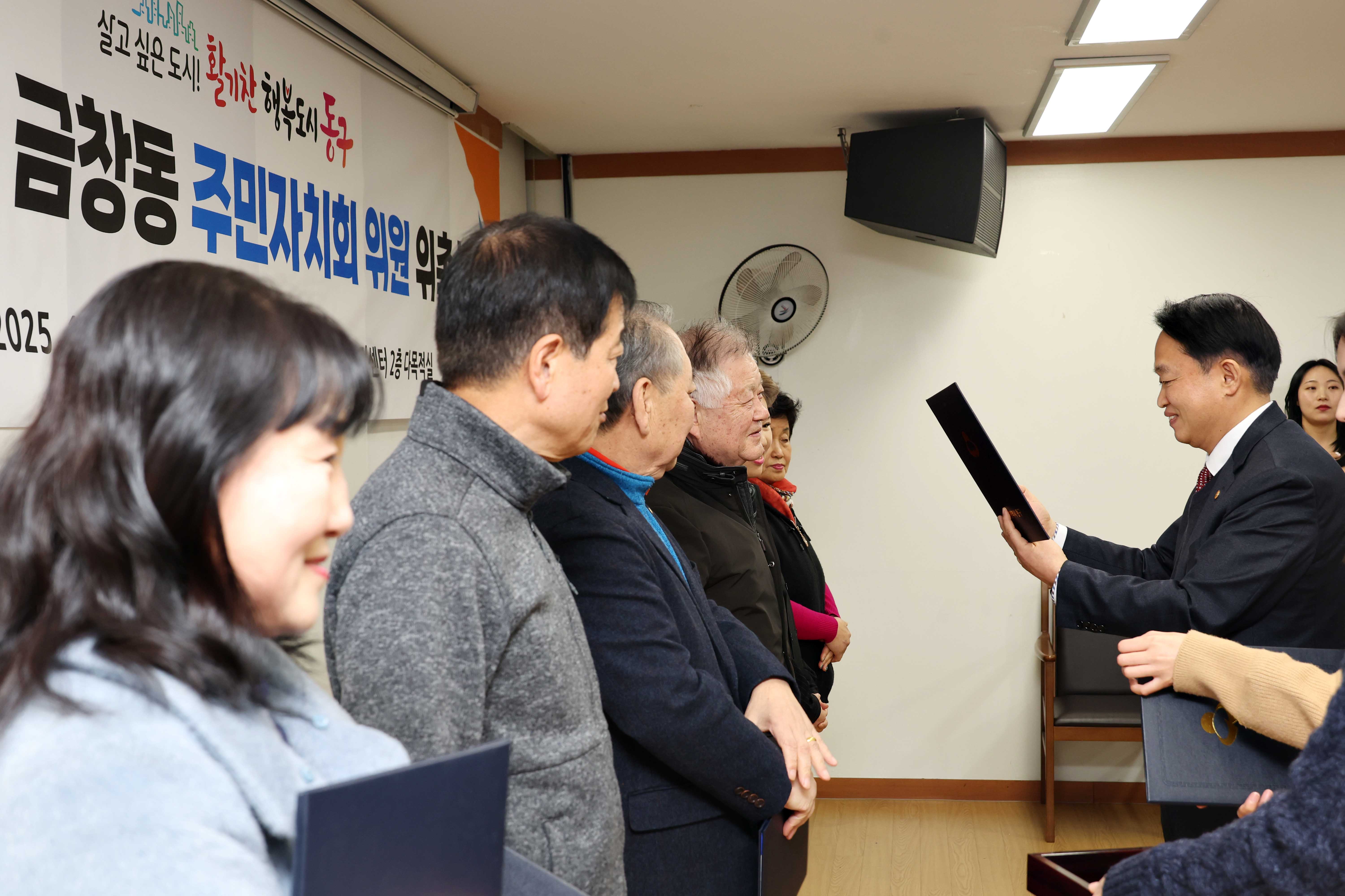 20250114_3기_금창동_주민자치회_위원_위촉식8.jpg 이미지