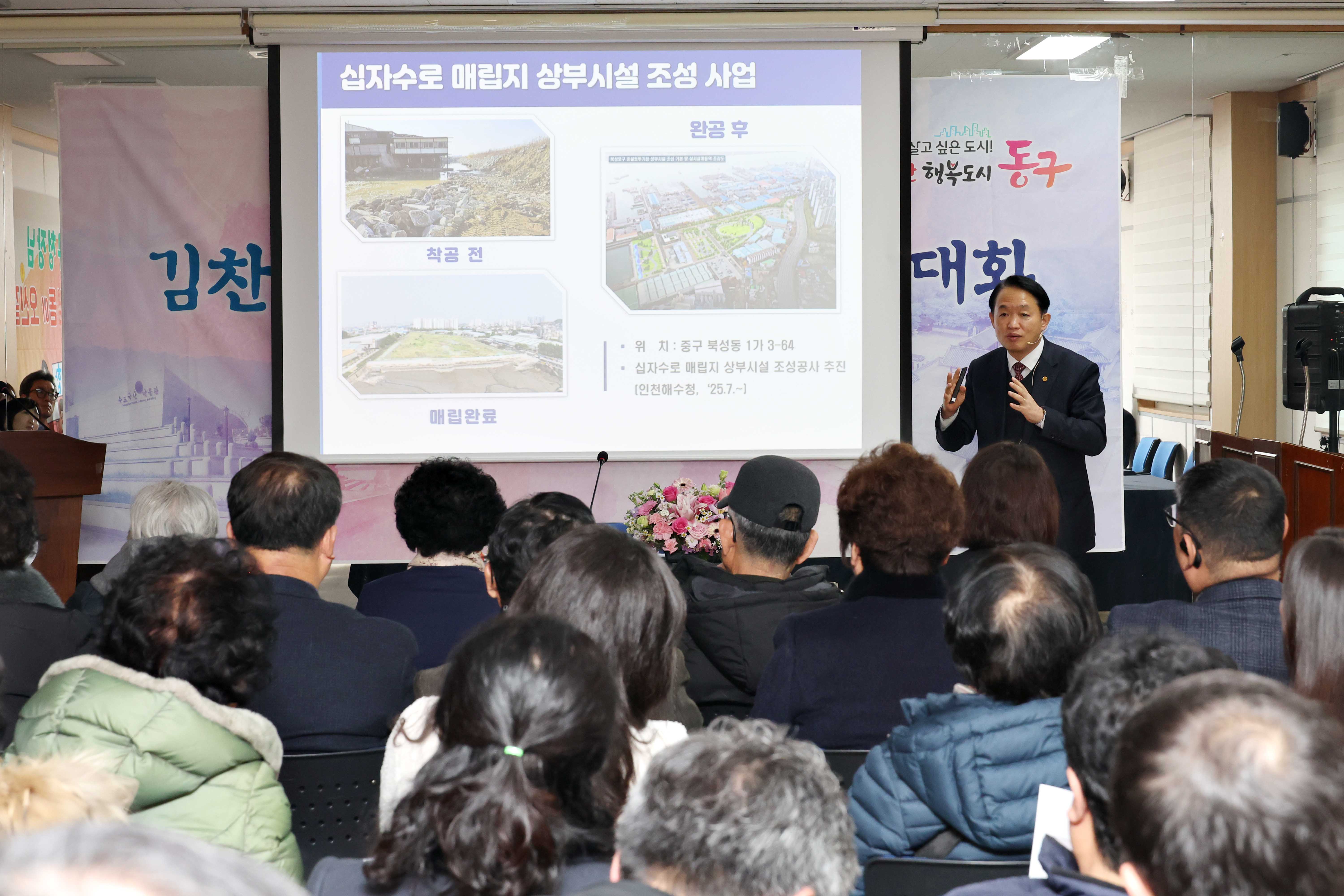 20250114_화수1화평동_주민과의_대화1.jpg 이미지