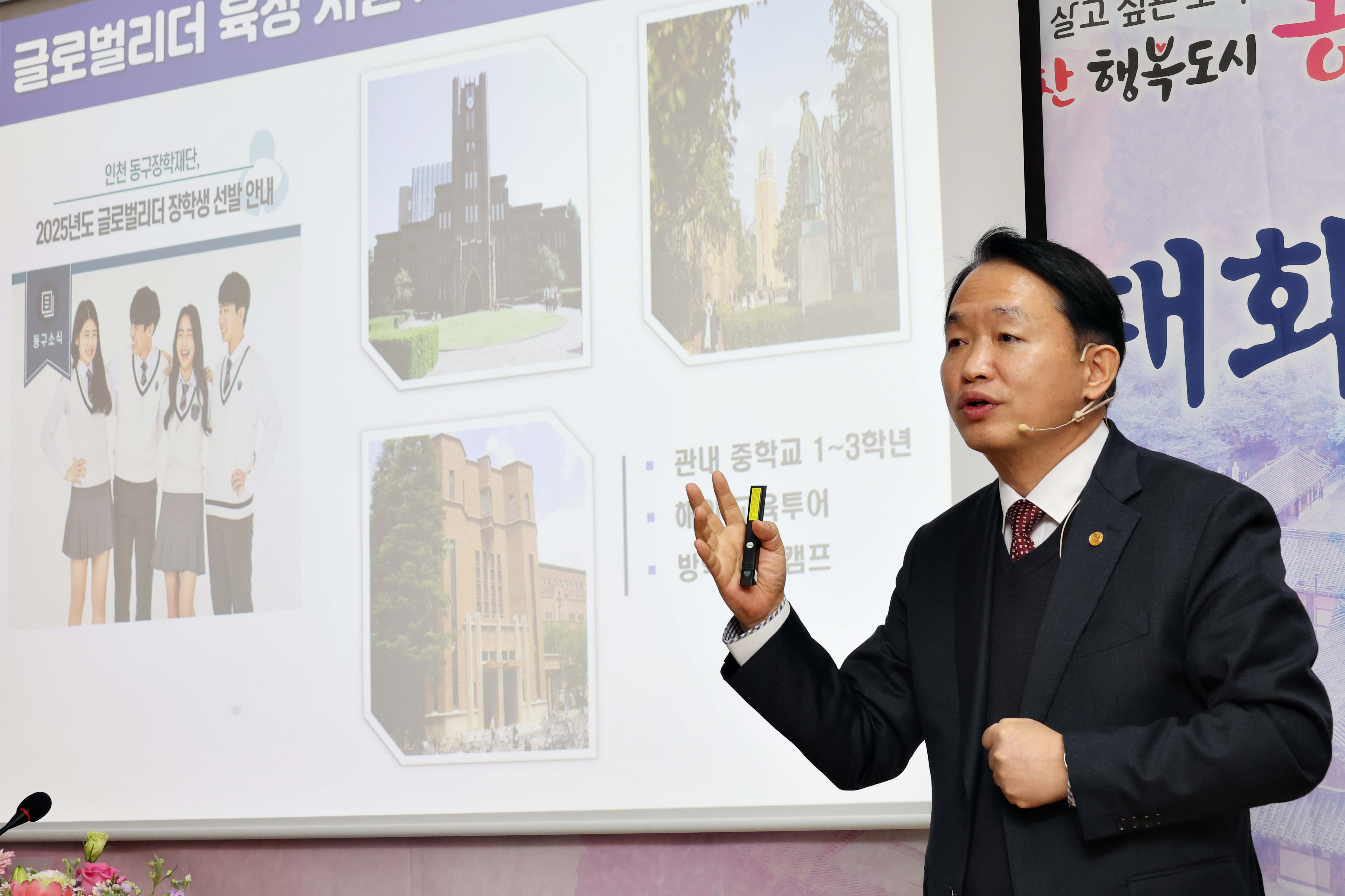 20250114_화수1화평동_주민과의_대화10.jpg 이미지