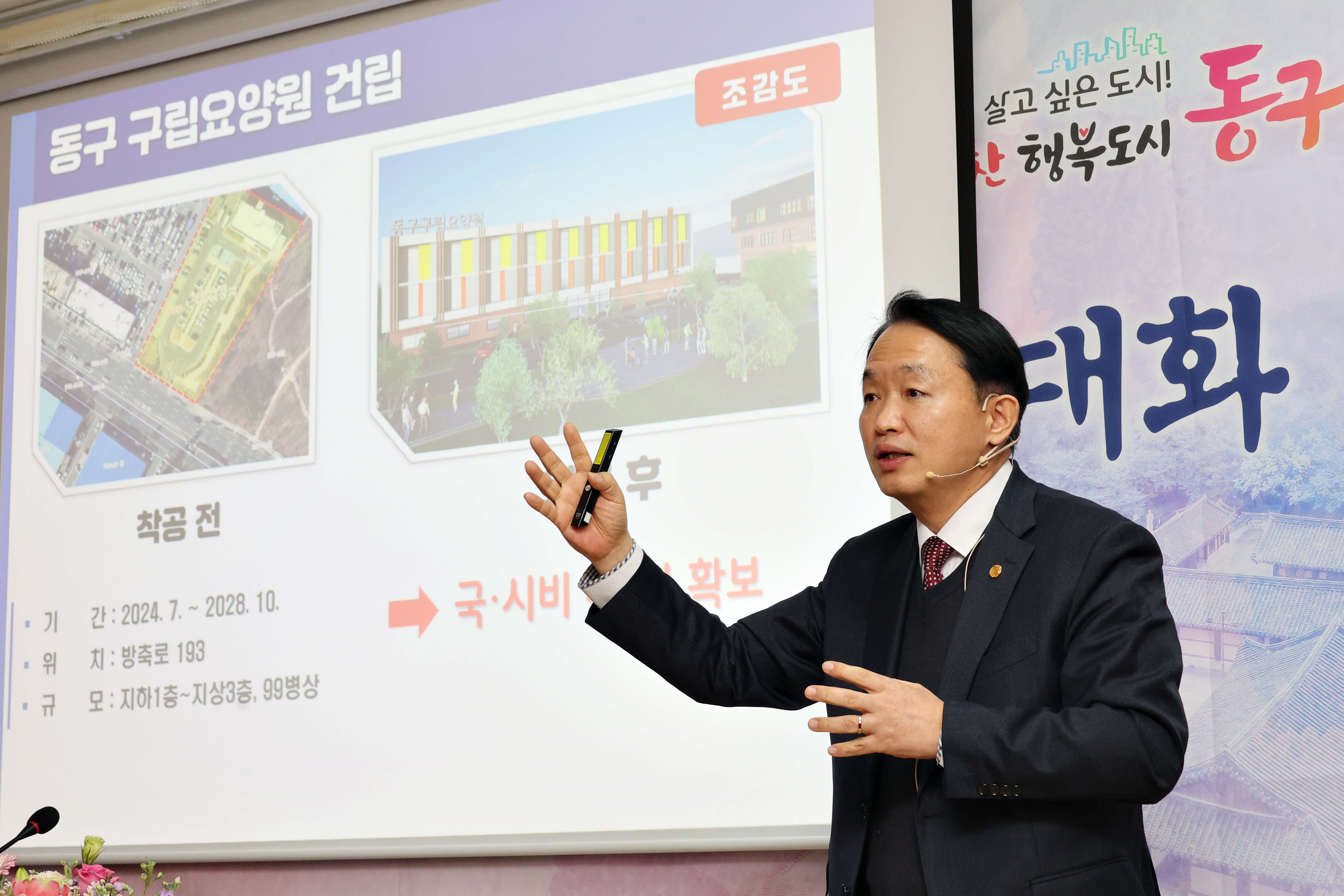 20250114_화수1화평동_주민과의_대화11.jpg 이미지