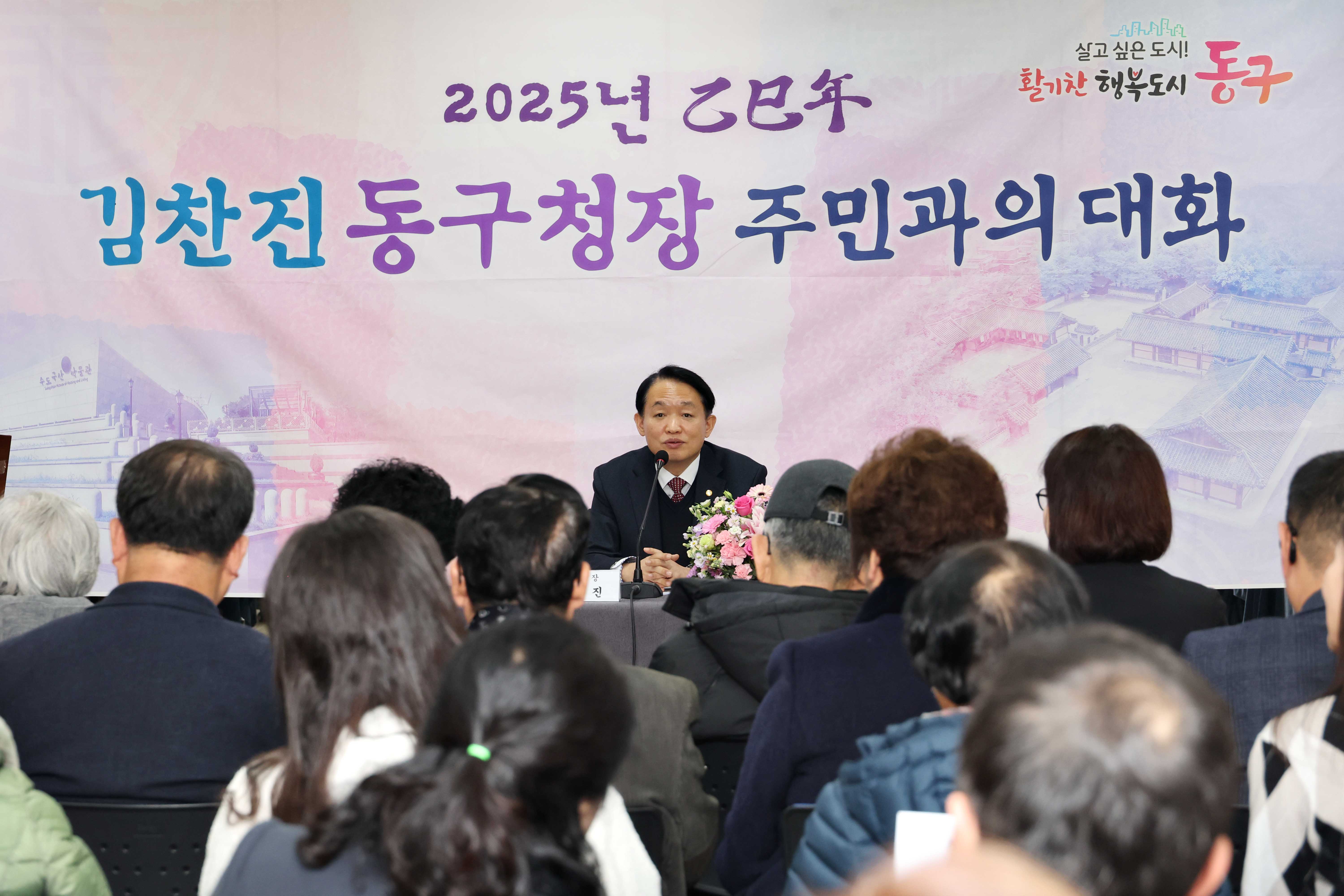 20250114_화수1화평동_주민과의_대화2.jpg 이미지