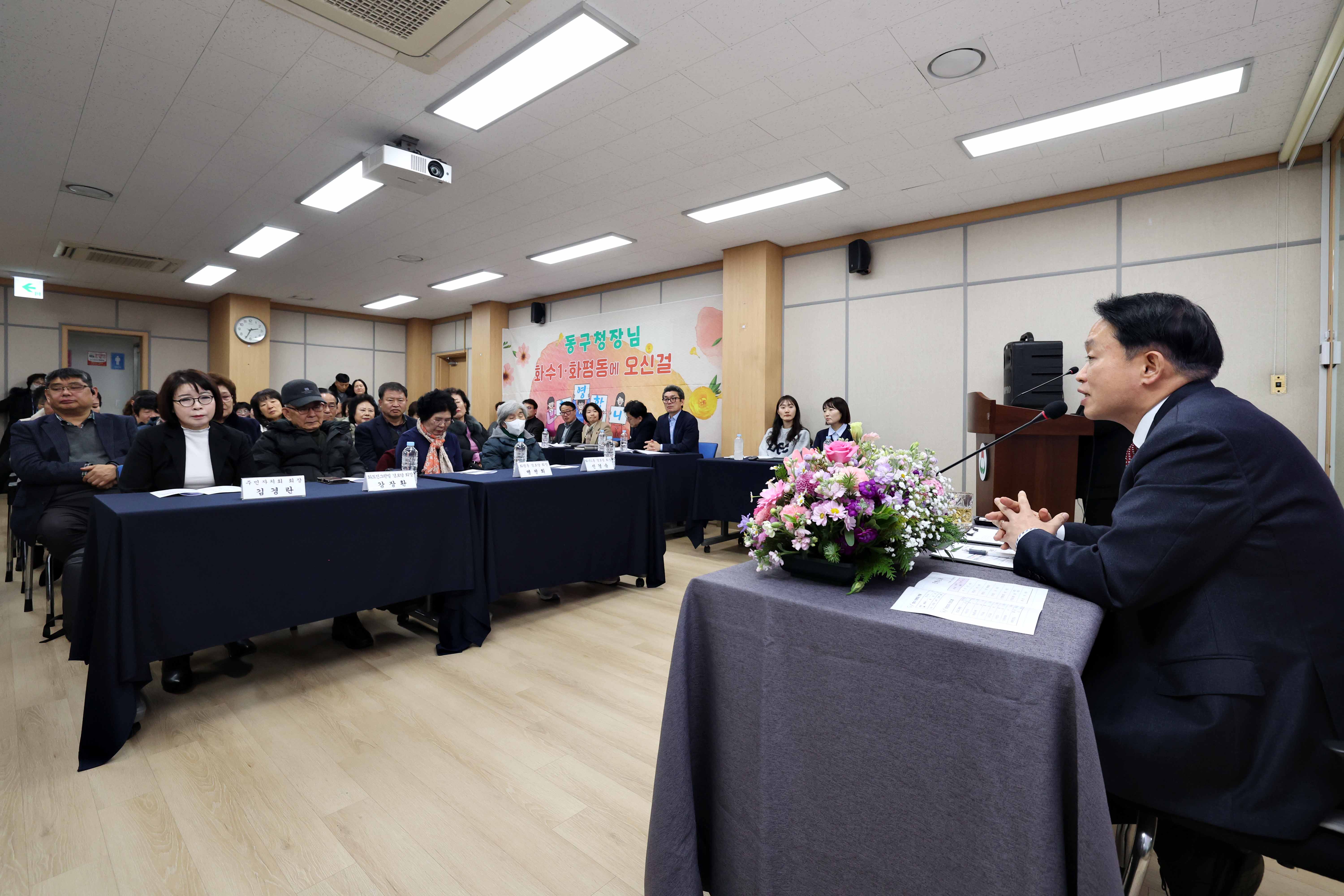 20250114_화수1화평동_주민과의_대화5.jpg 이미지