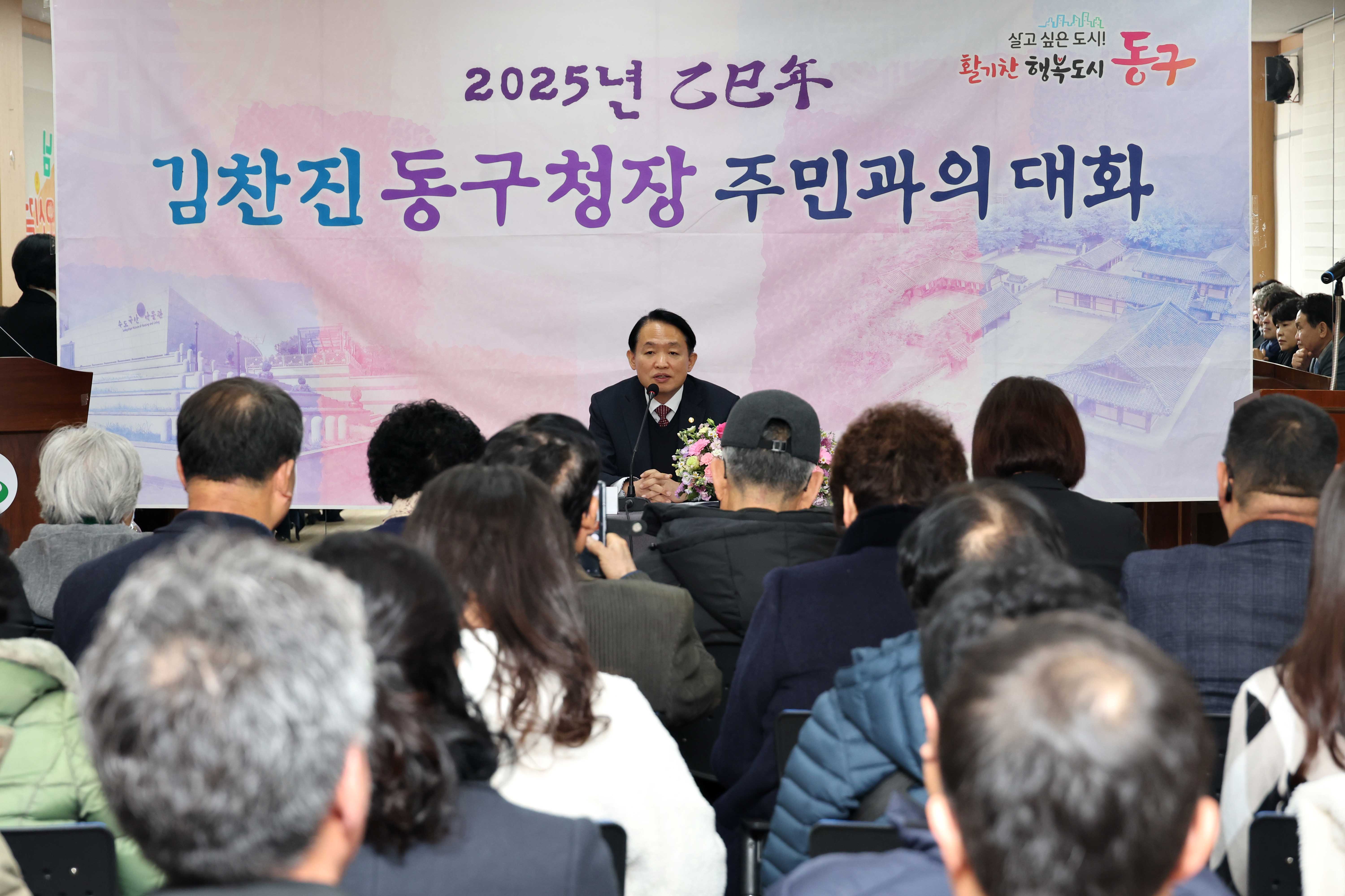 20250114_화수1화평동_주민과의_대화6.jpg 이미지