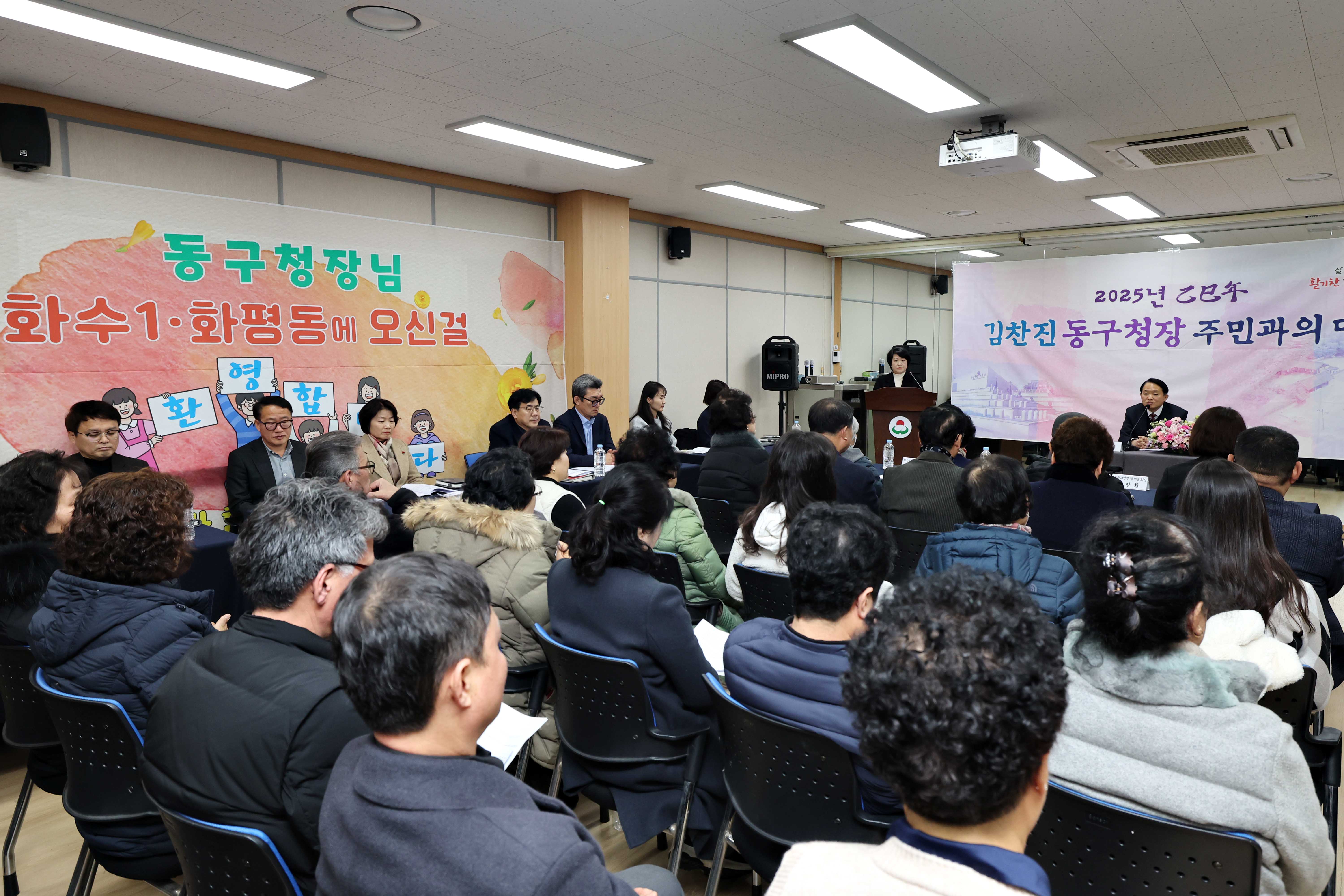 20250114_화수1화평동_주민과의_대화7.jpg 이미지