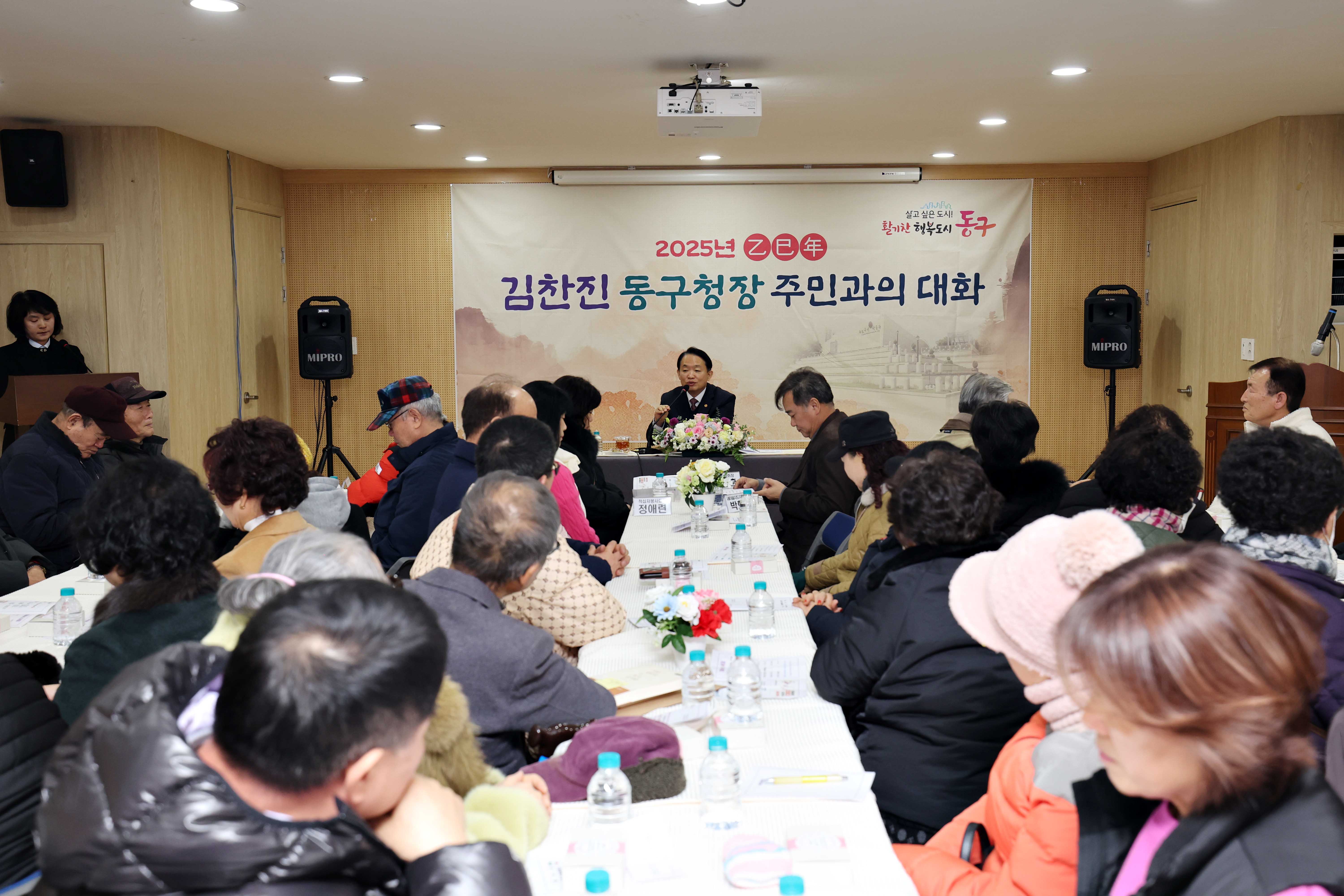 20250114_만석동_주민과의_대화1.jpg 이미지