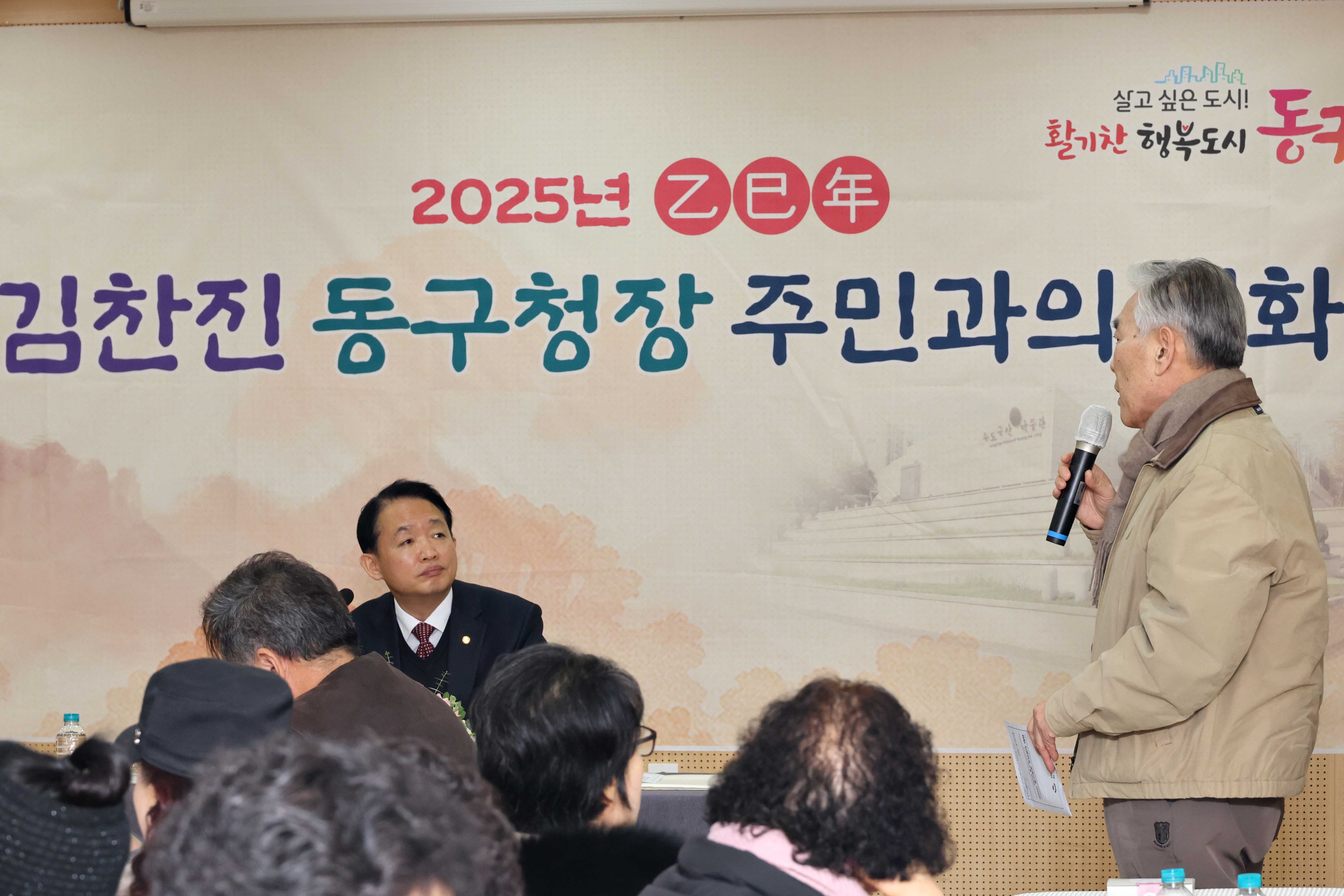 20250114_만석동_주민과의_대화10.jpg 이미지