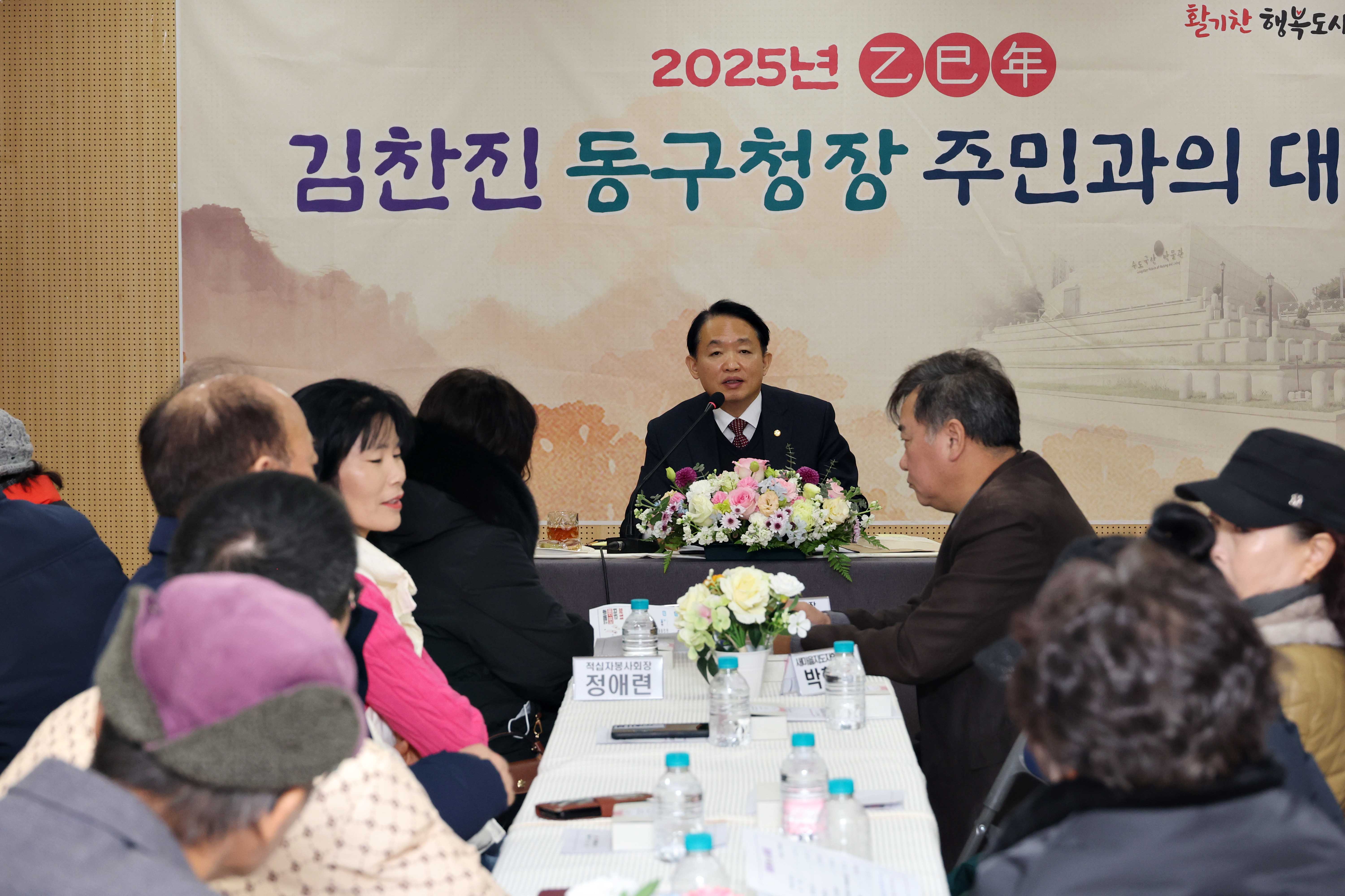 20250114_만석동_주민과의_대화12.jpg 이미지