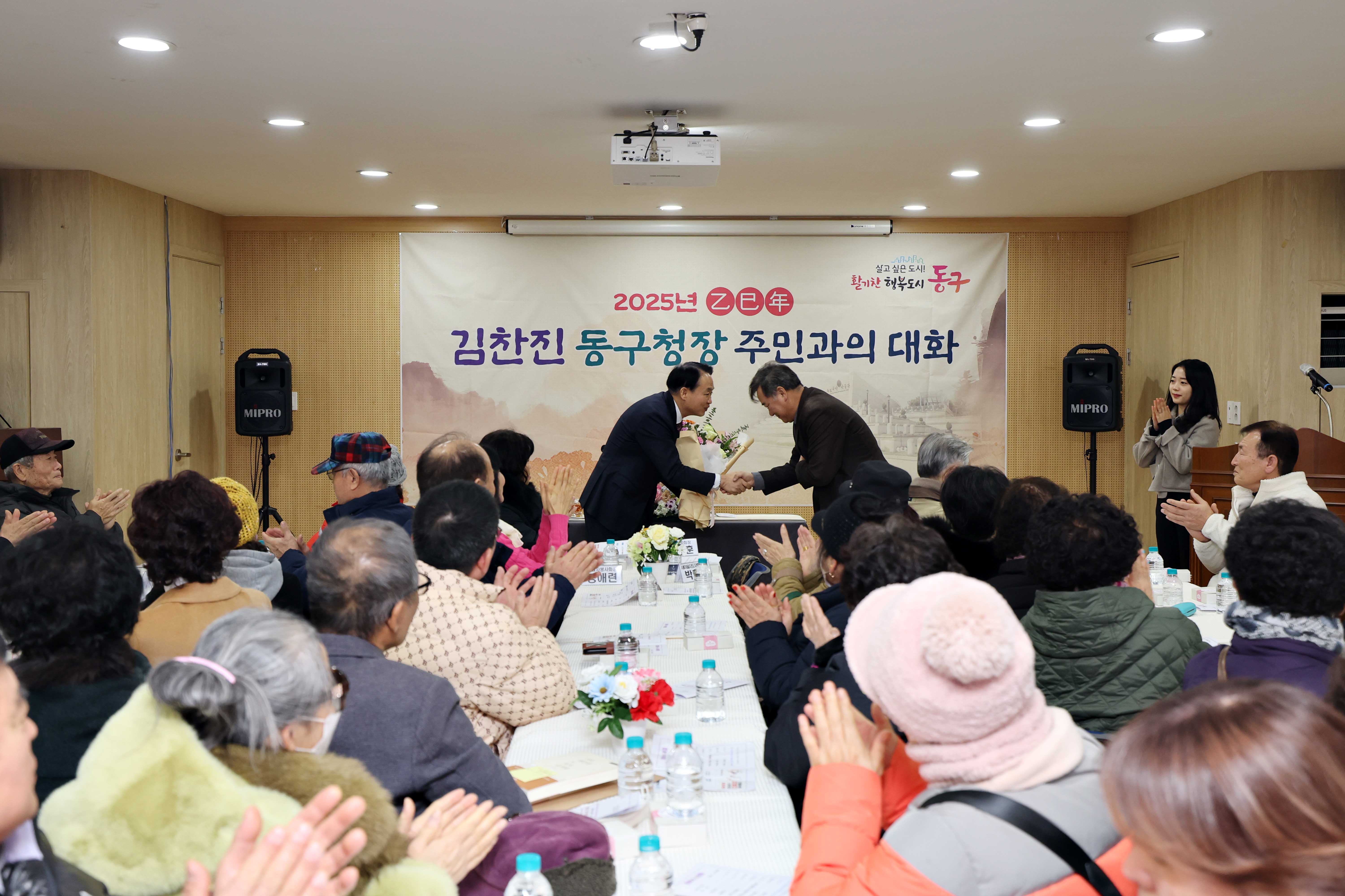 20250114_만석동_주민과의_대화13.jpg 이미지