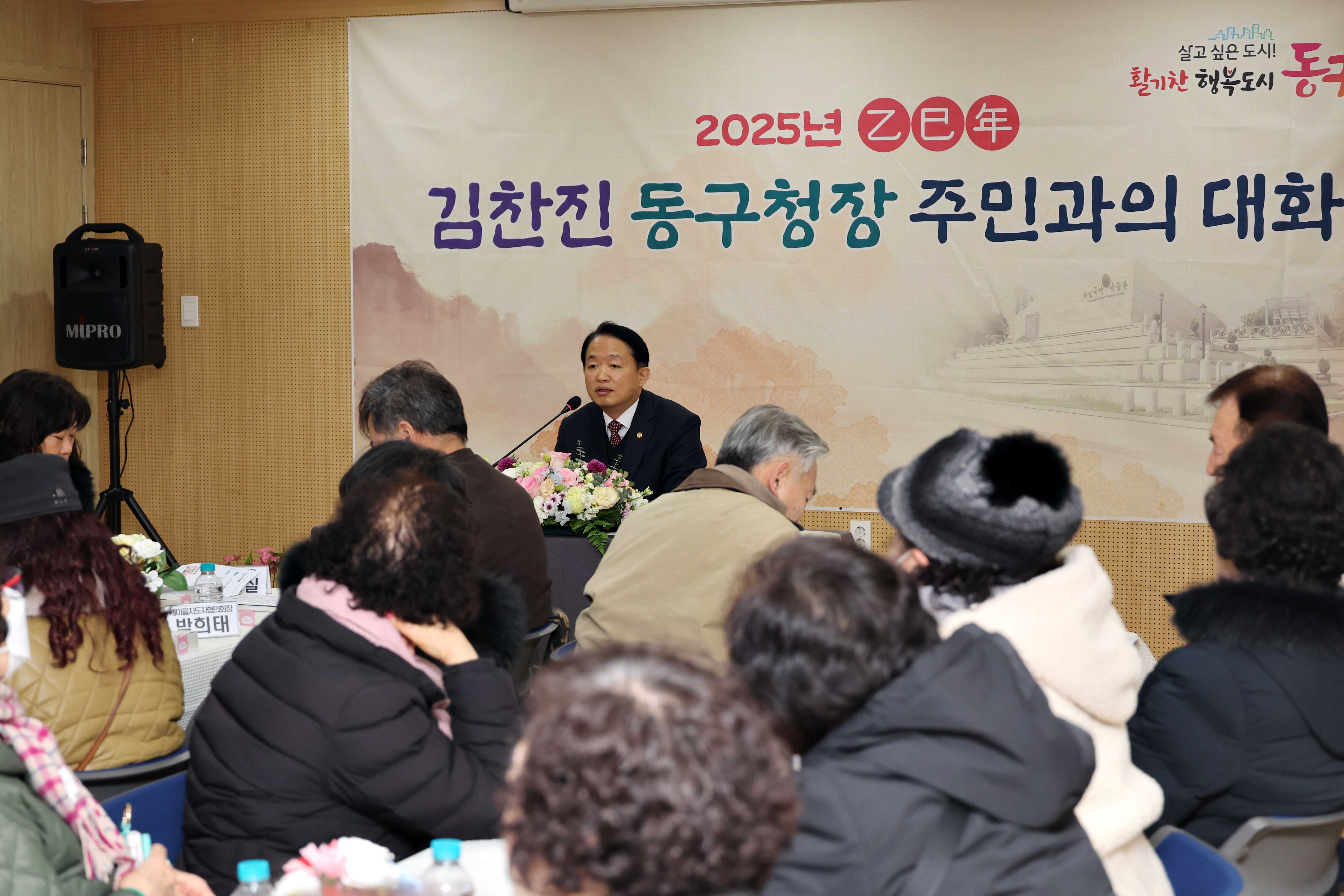20250114_만석동_주민과의_대화3.jpg 이미지