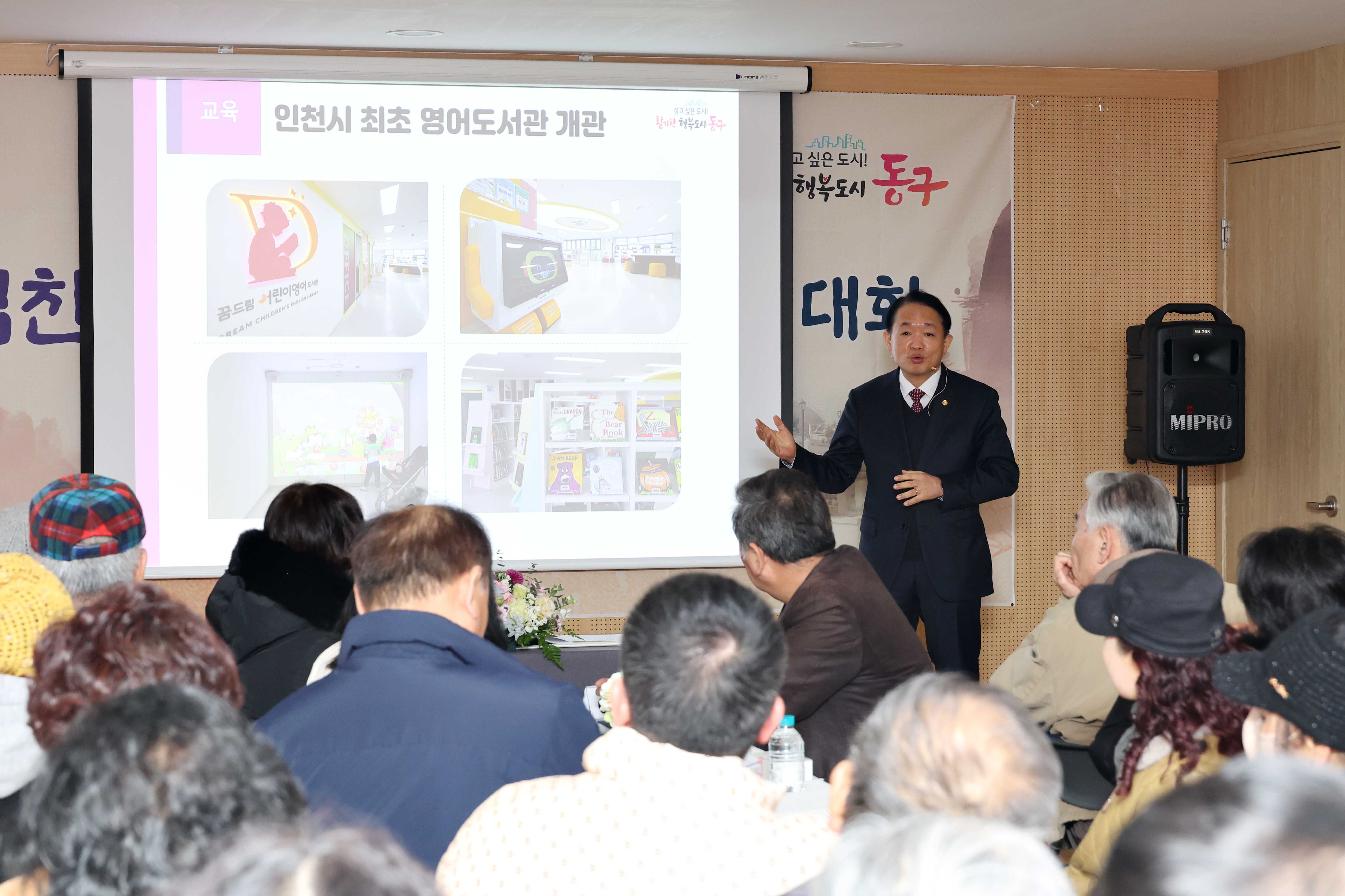 20250114_만석동_주민과의_대화5.jpg 이미지