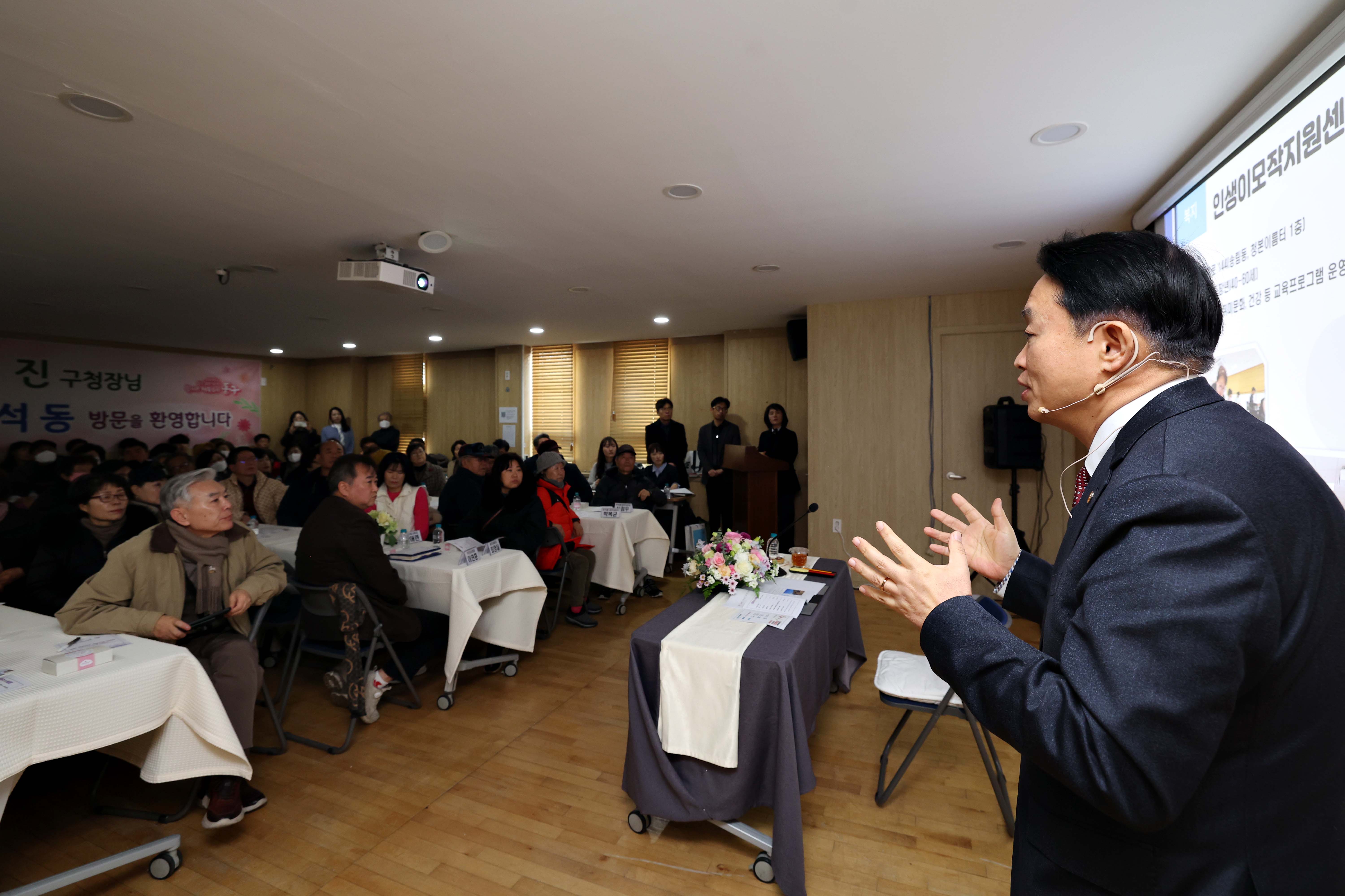 20250114_만석동_주민과의_대화7.jpg 이미지