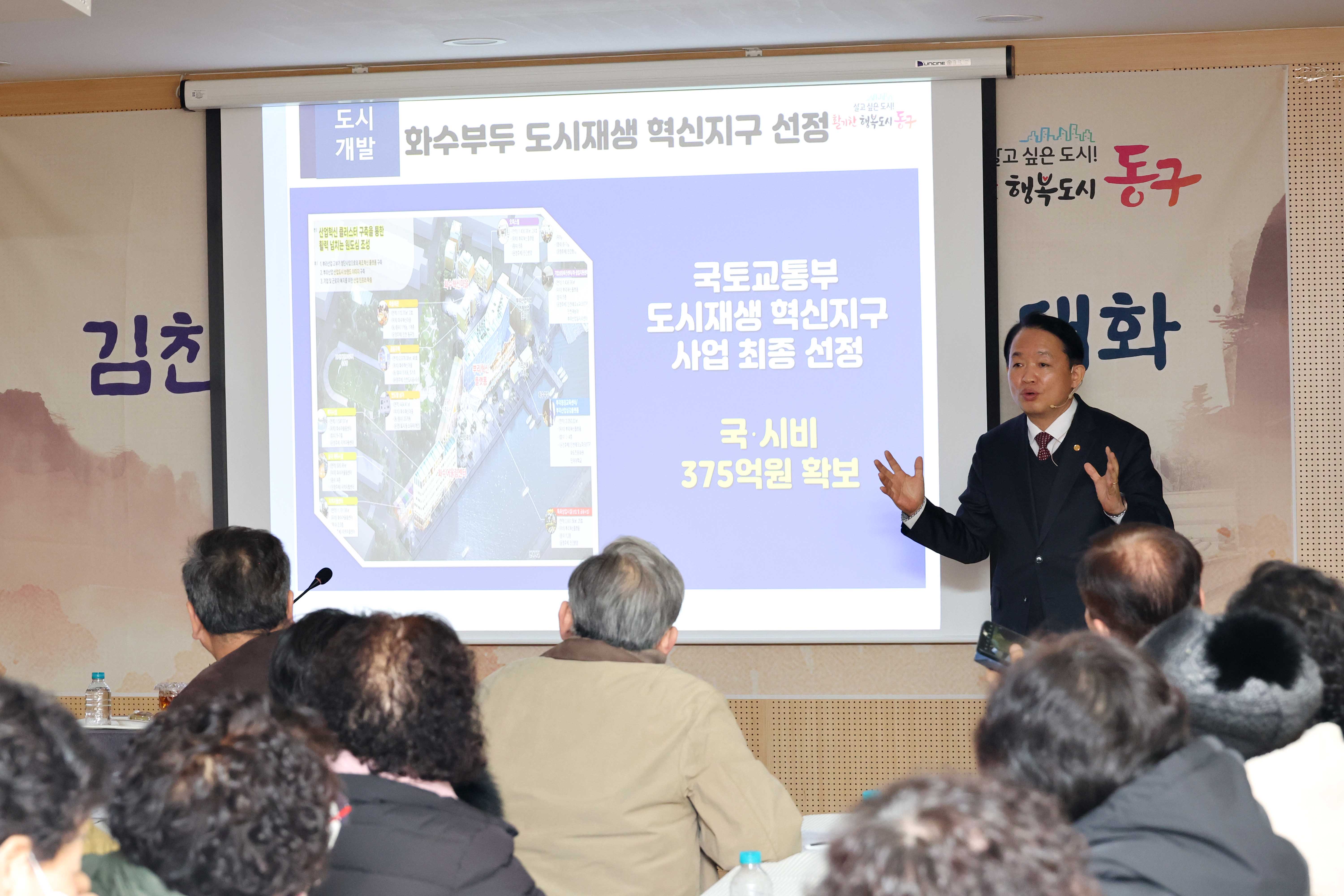20250114_만석동_주민과의_대화8.jpg 이미지
