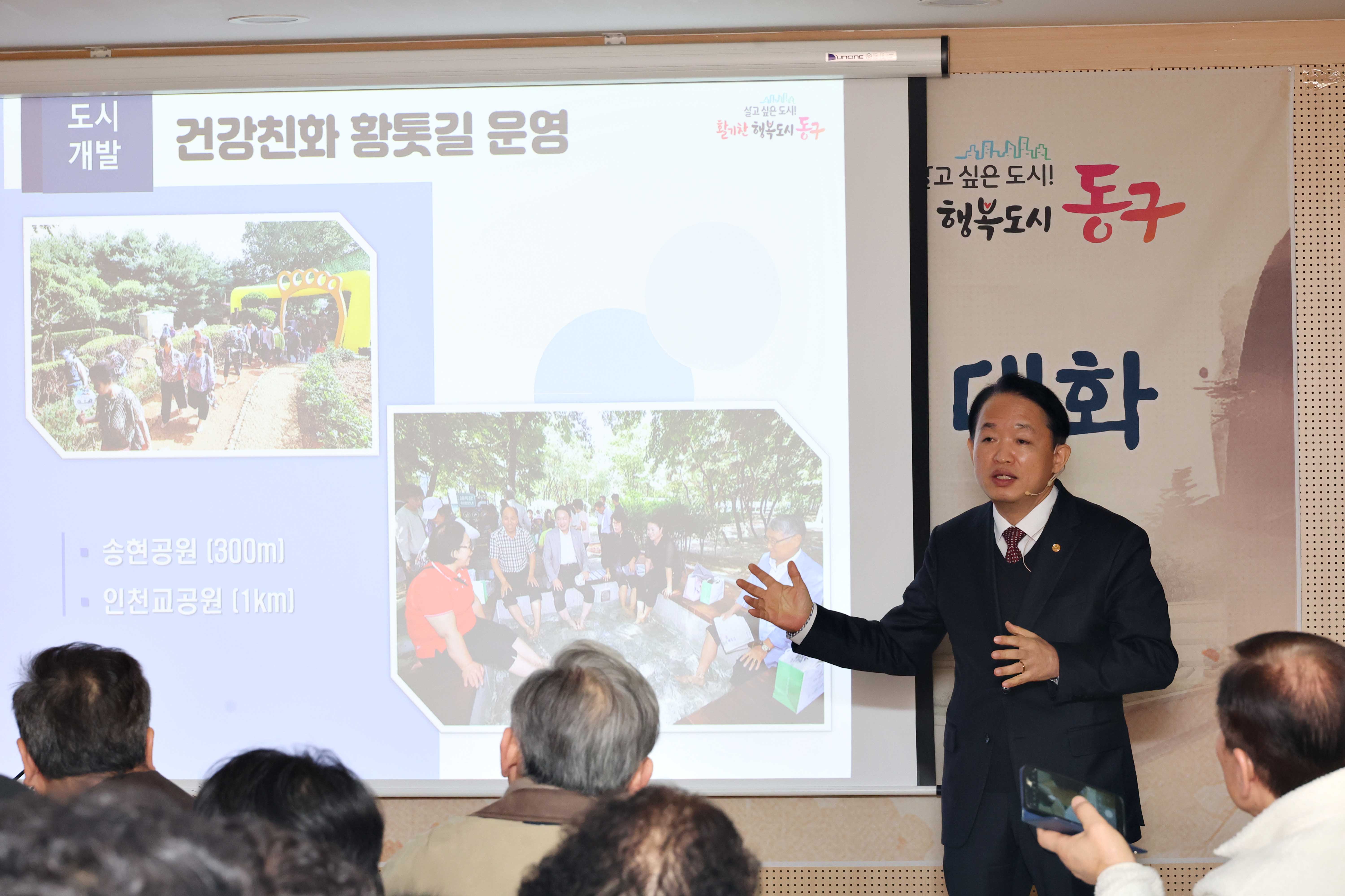 20250114_만석동_주민과의_대화9.jpg 이미지