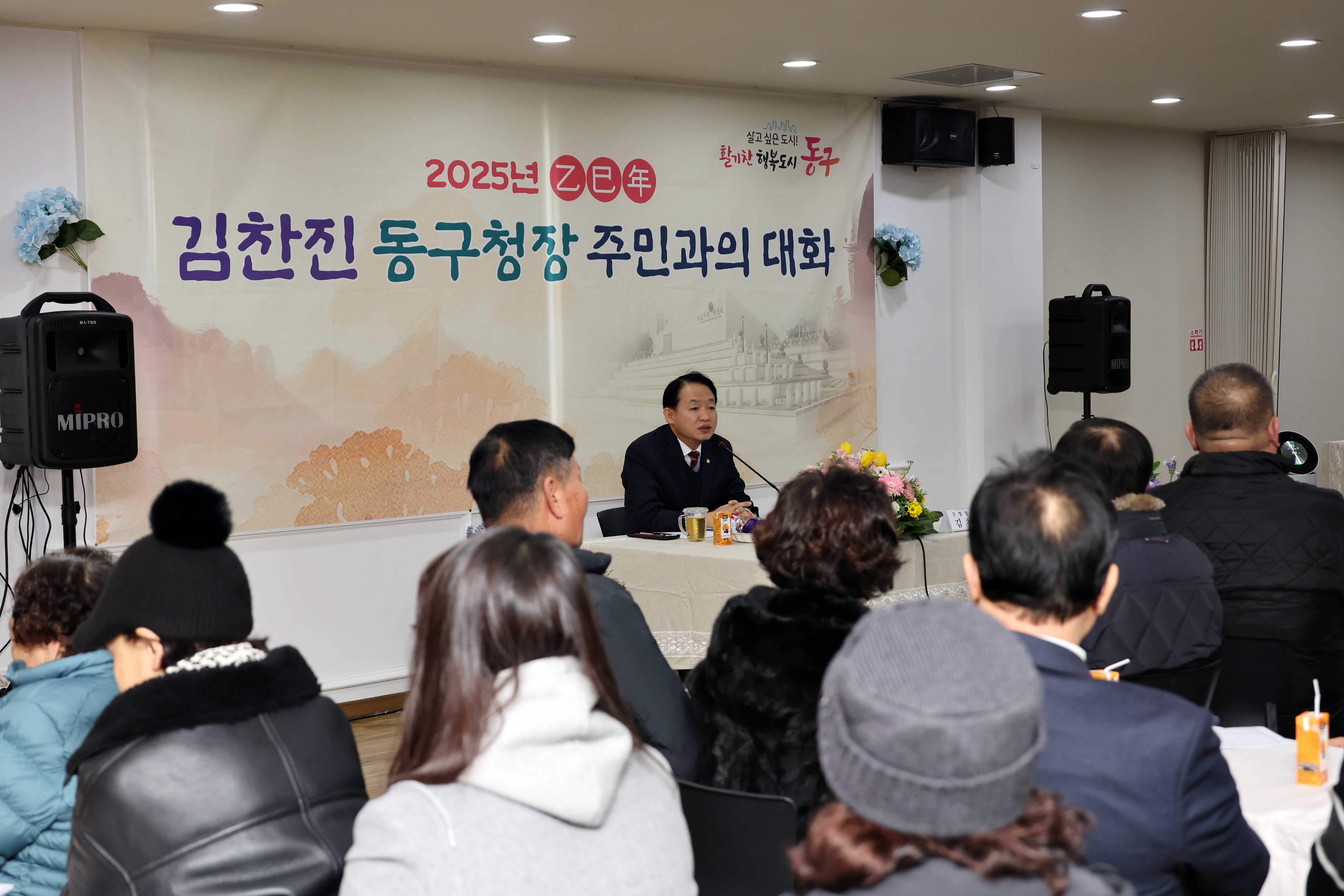 20250115_화수2동_주민과의_대화10.jpg 이미지