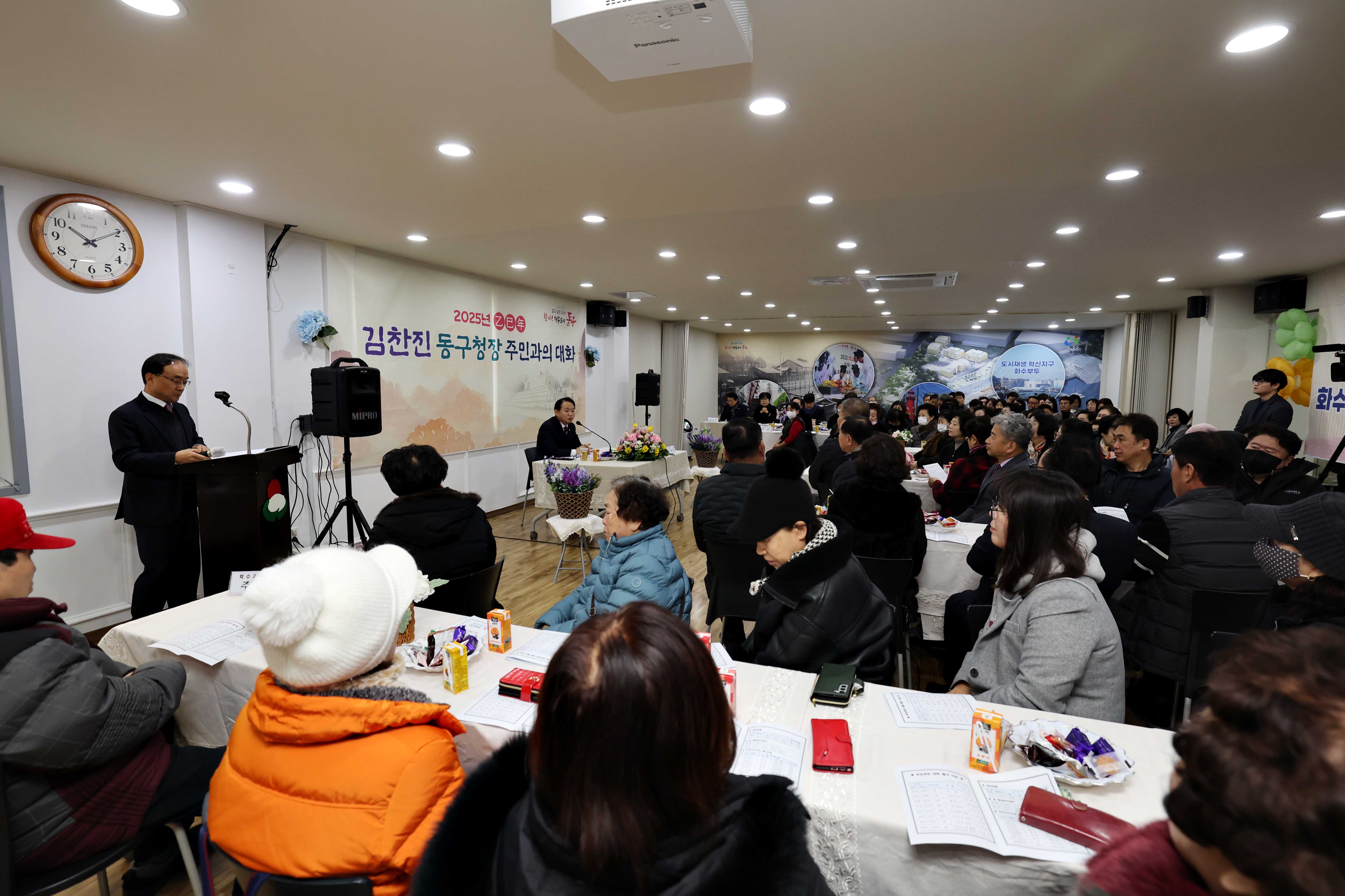 20250115_화수2동_주민과의_대화11.jpg 이미지