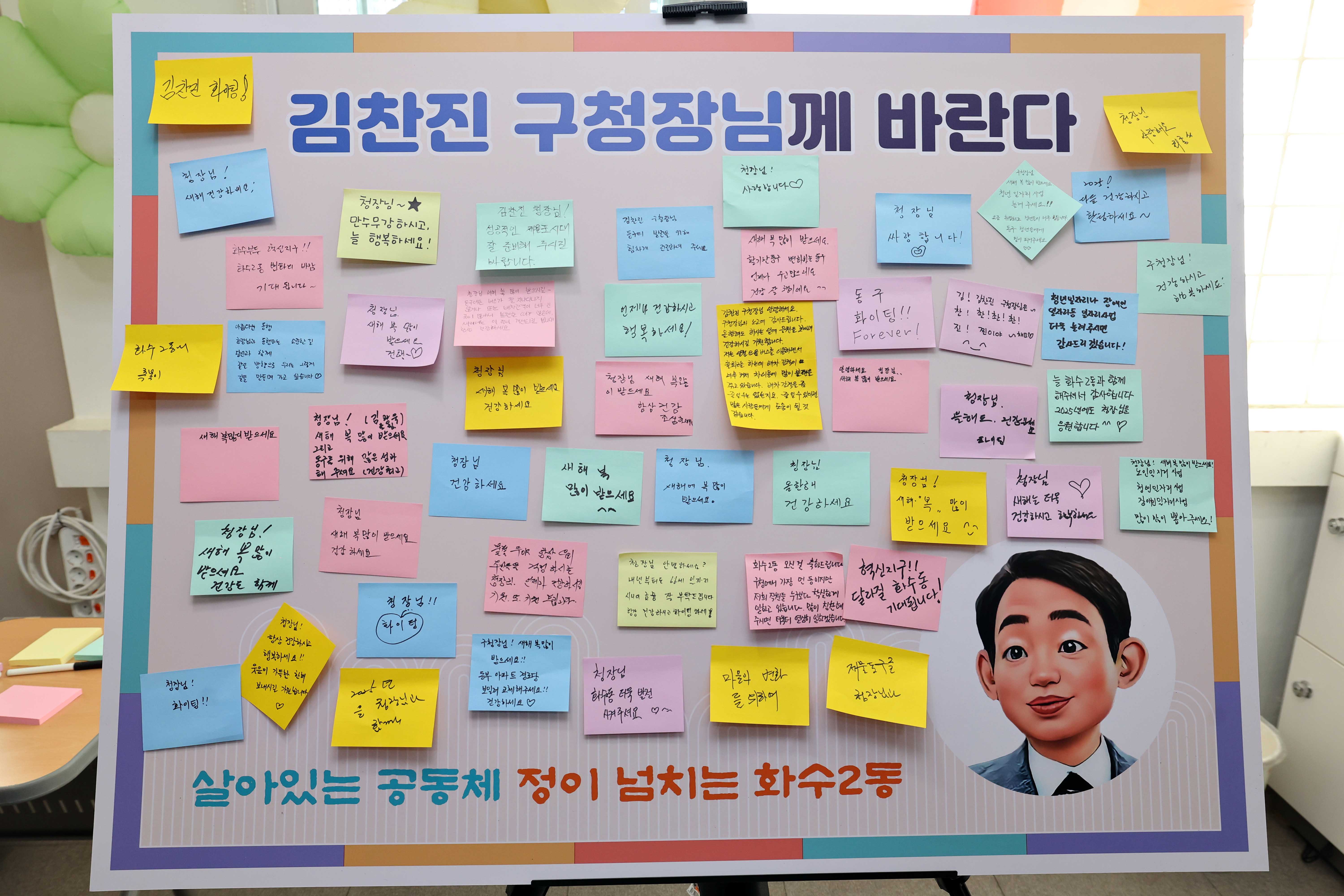 20250115_화수2동_주민과의_대화14.jpg 이미지