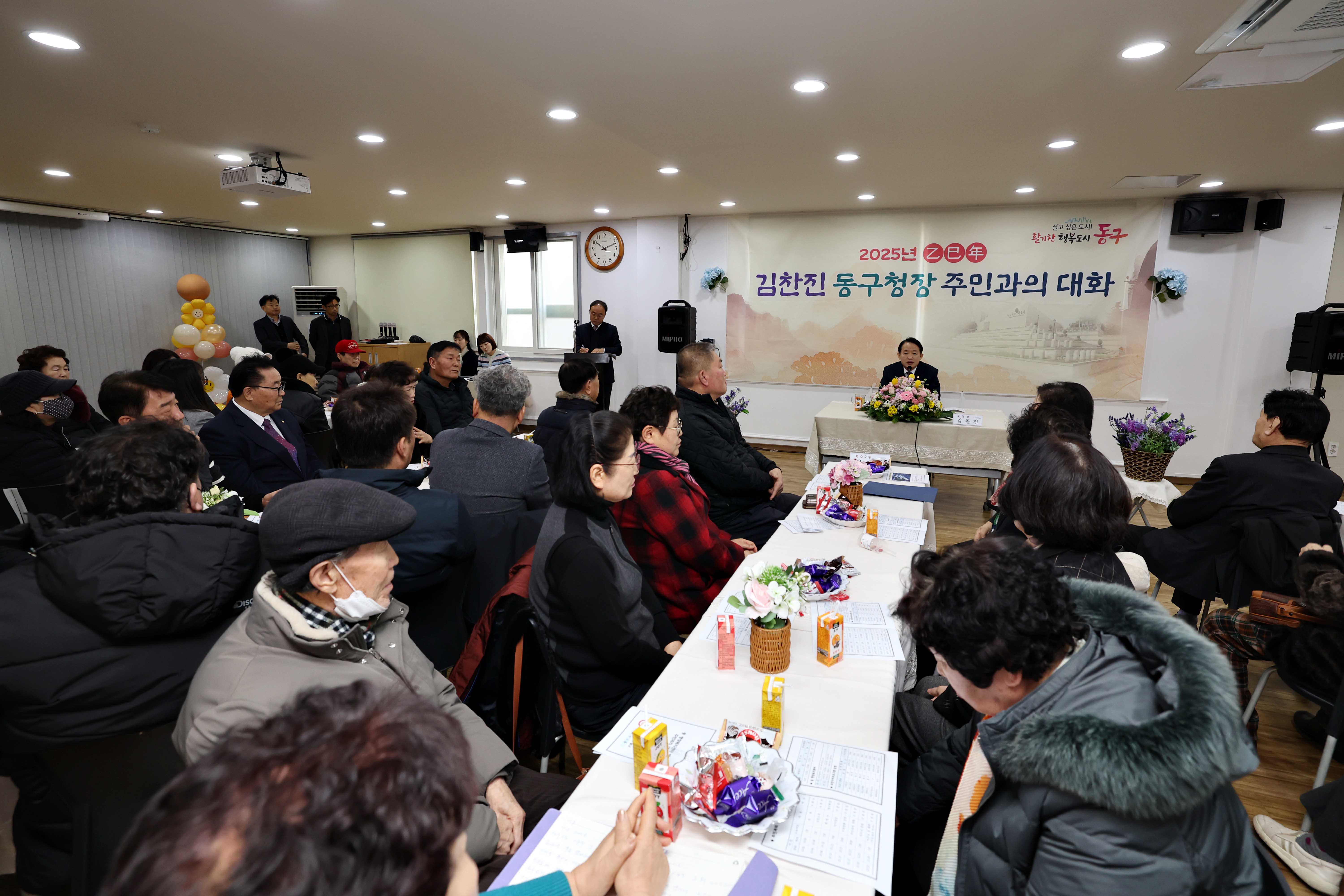 20250115_화수2동_주민과의_대화2.jpg 이미지