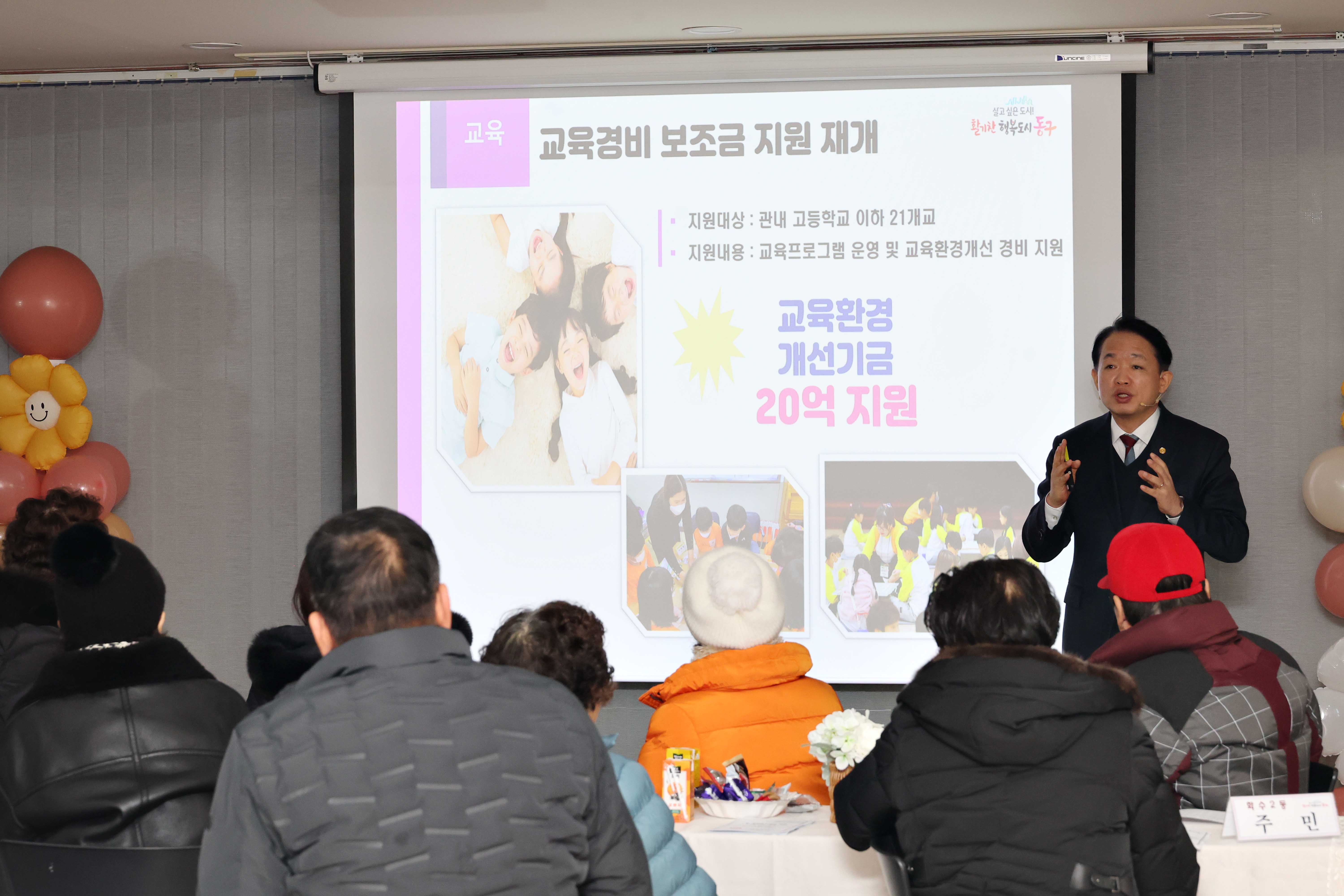 20250115_화수2동_주민과의_대화3.jpg 이미지