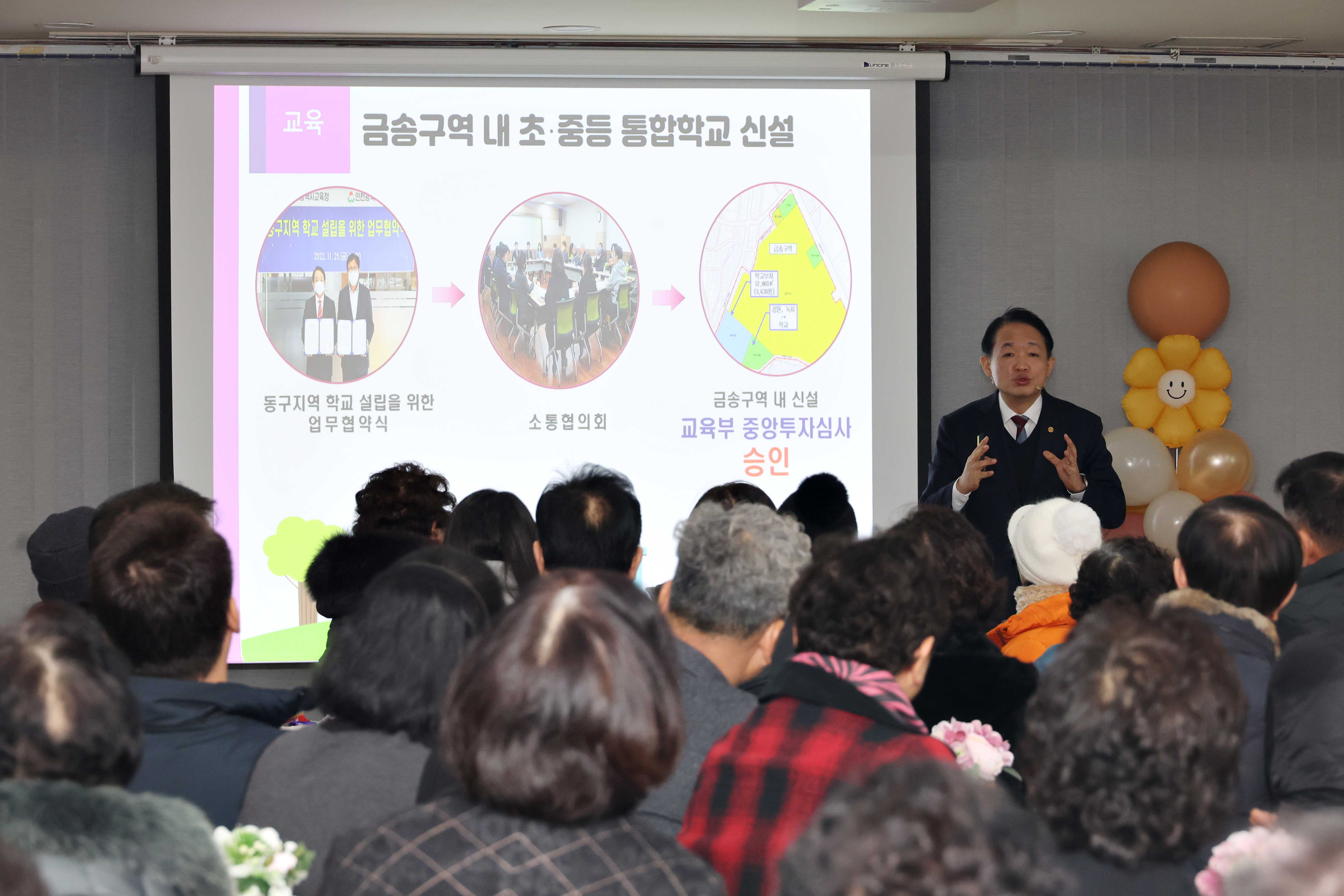 20250115_화수2동_주민과의_대화4.jpg 이미지