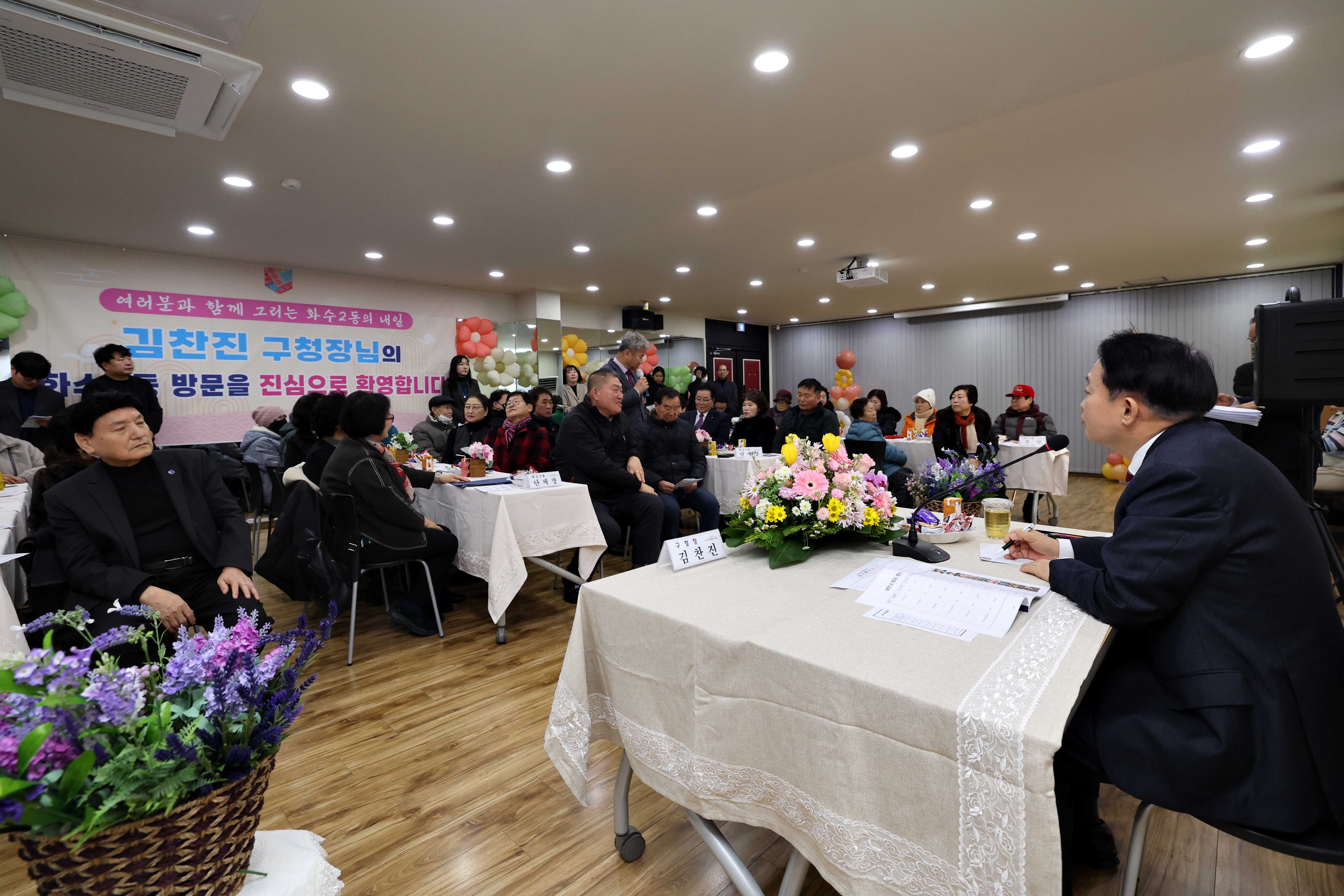 20250115_화수2동_주민과의_대화7.jpg 이미지
