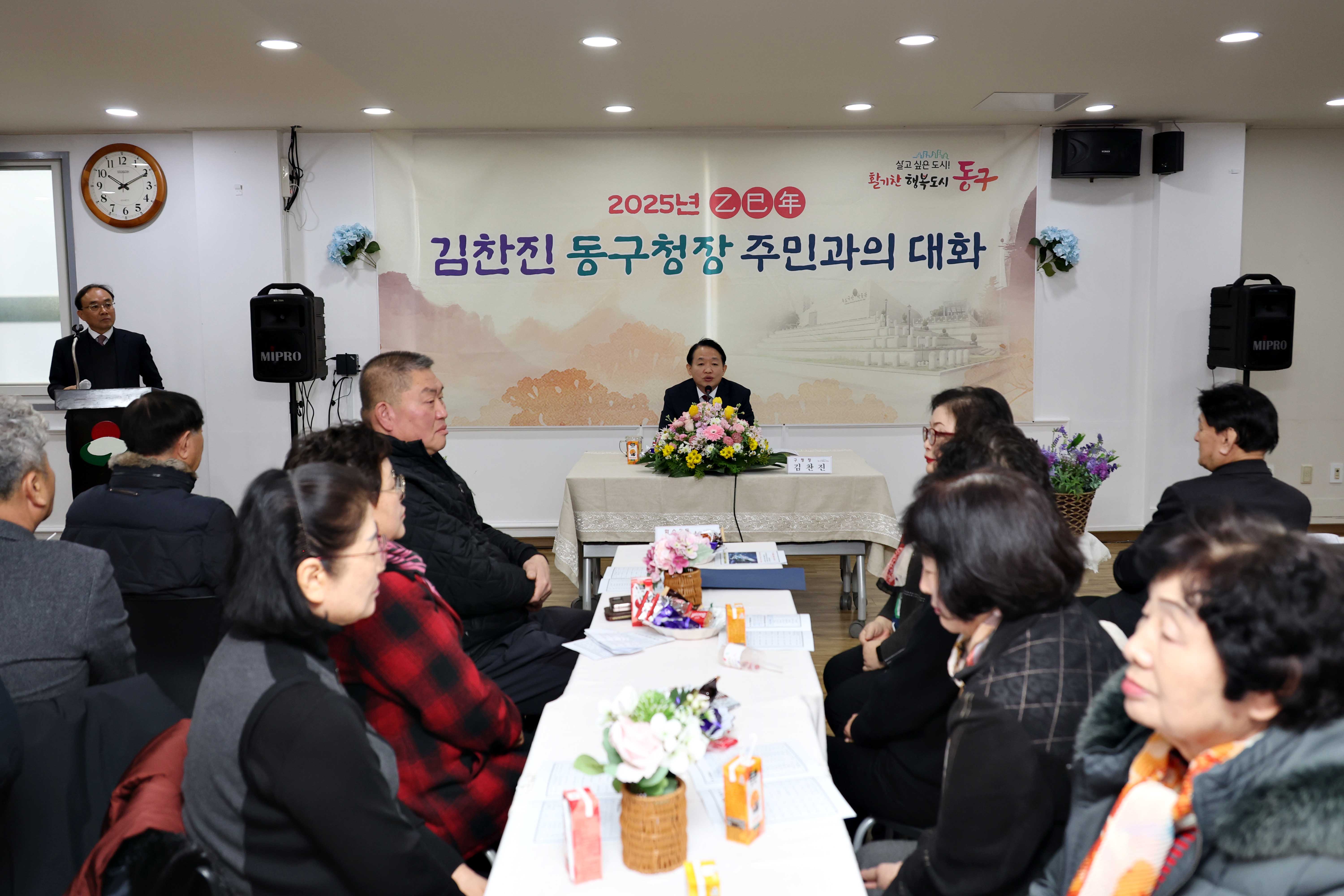 20250115_화수2동_주민과의_대화8.jpg 이미지