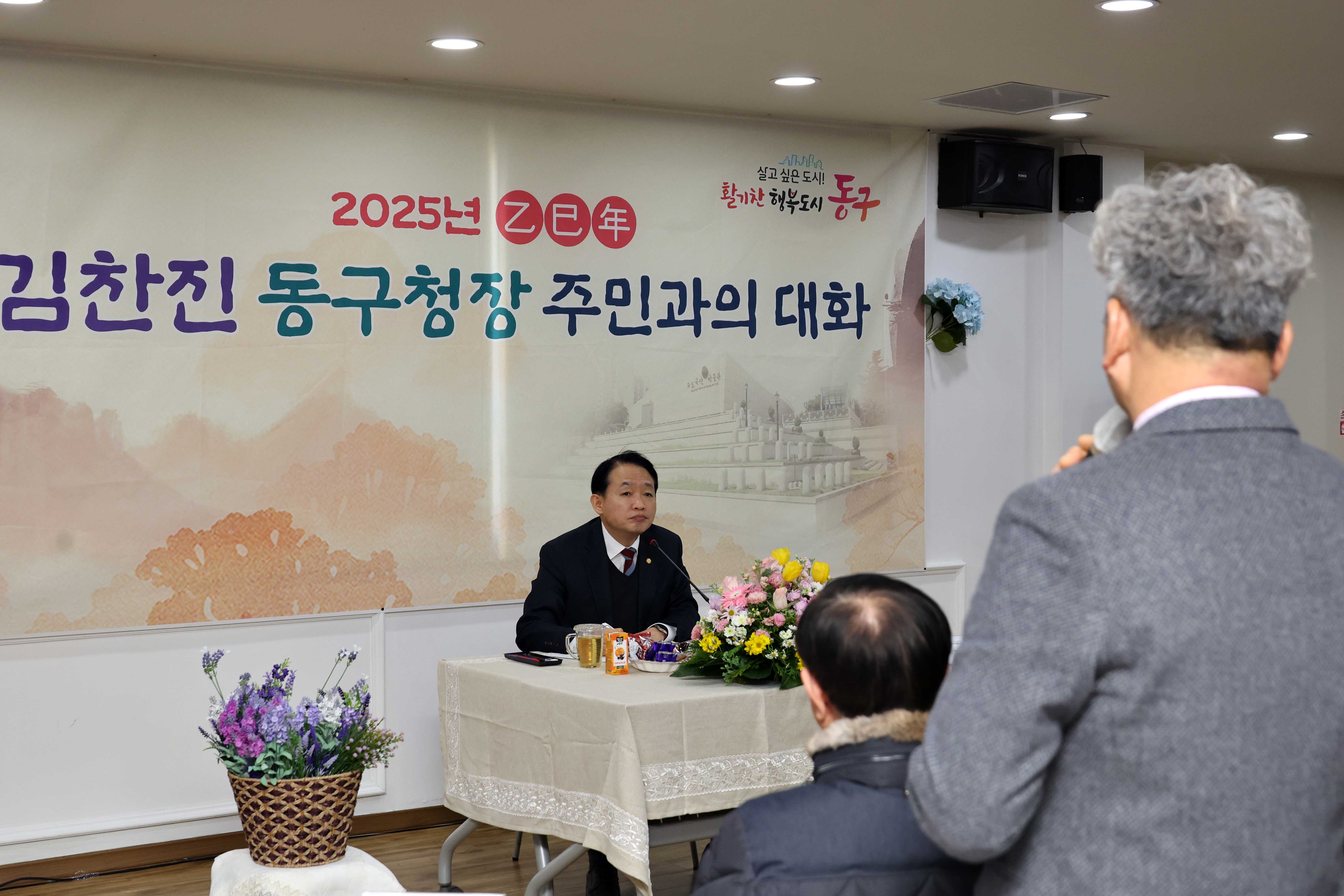 20250115_화수2동_주민과의_대화9.jpg 이미지