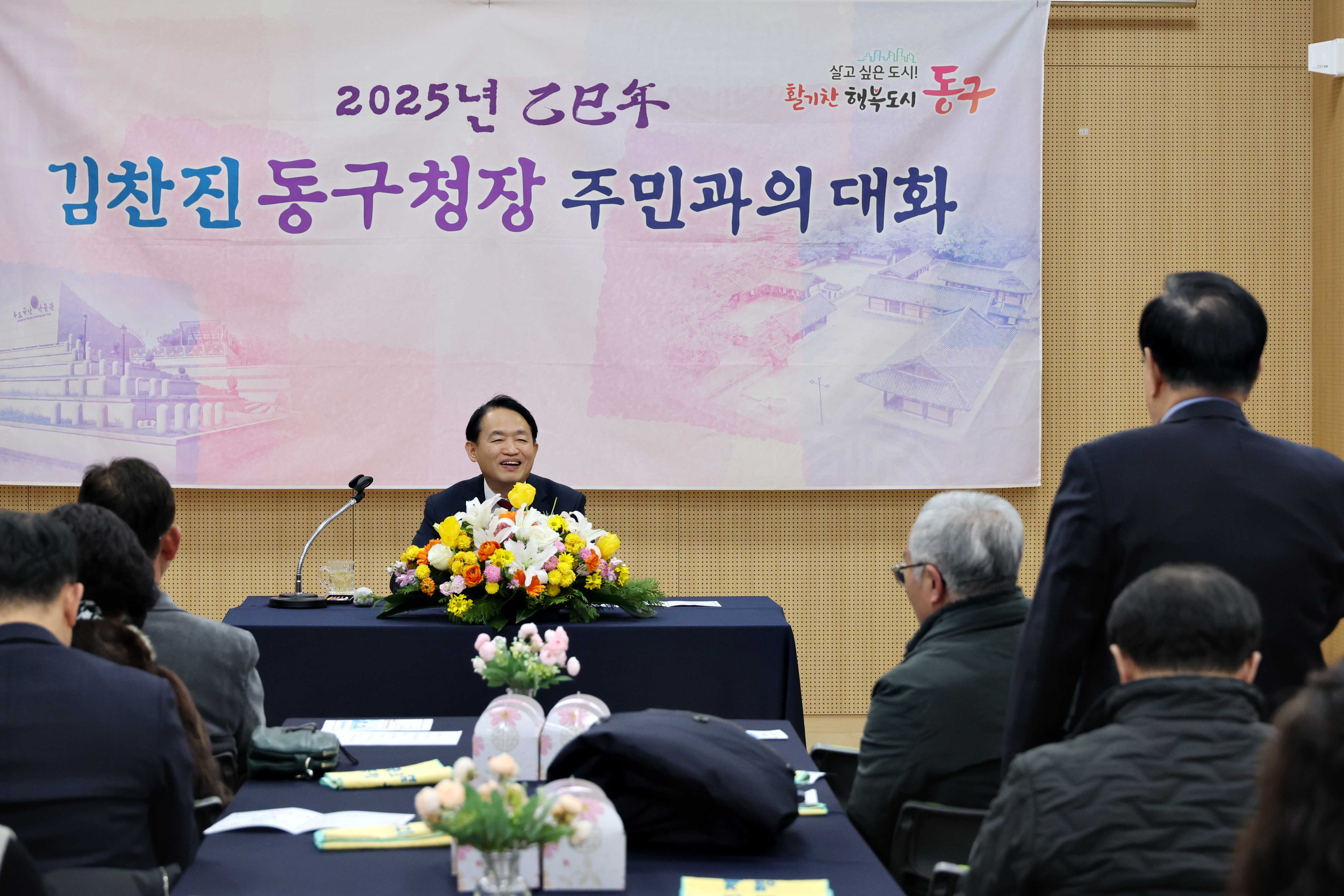 20250115_송현12동_주민과의_대화12.jpg 이미지