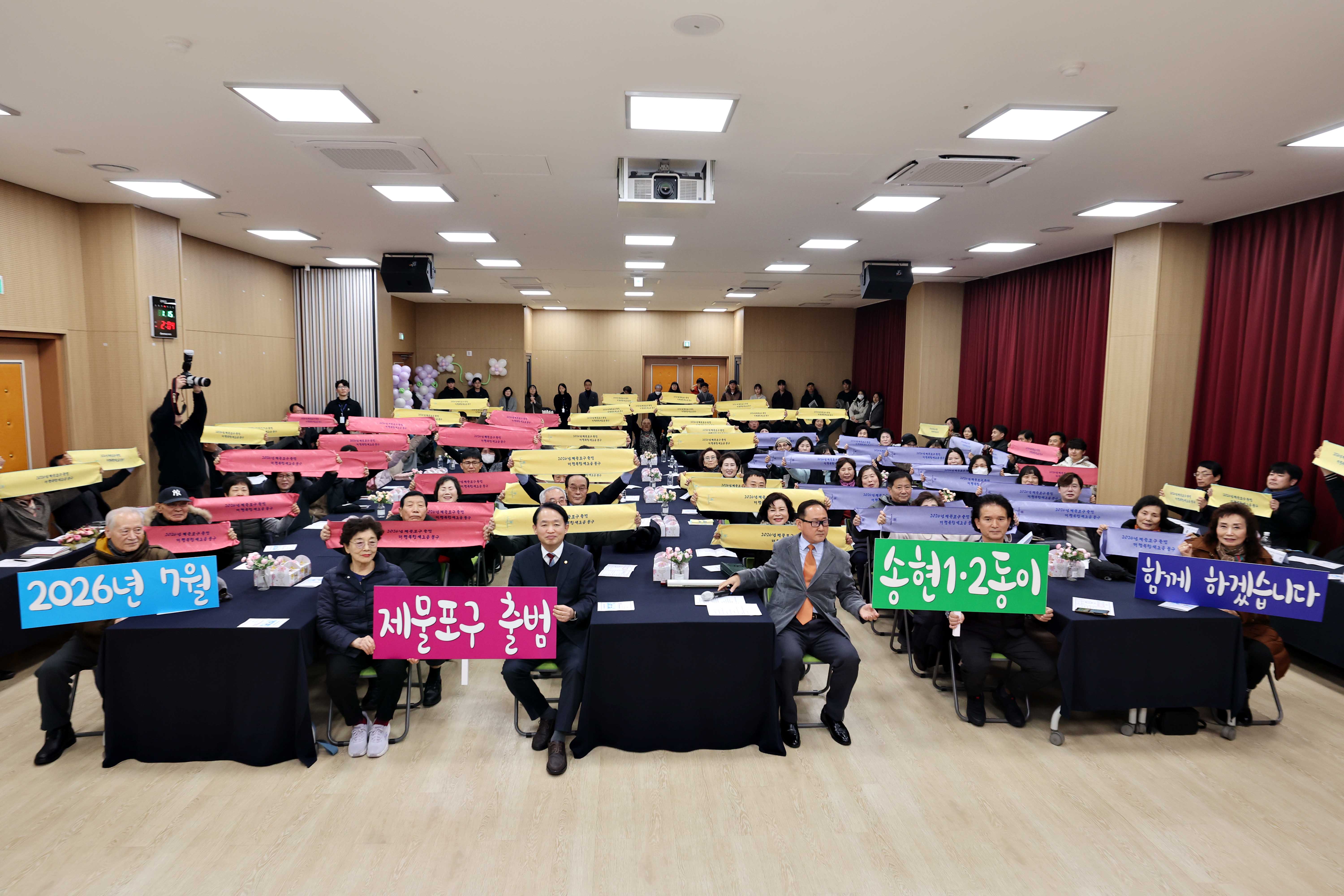20250115_송현12동_주민과의_대화2.jpg 이미지