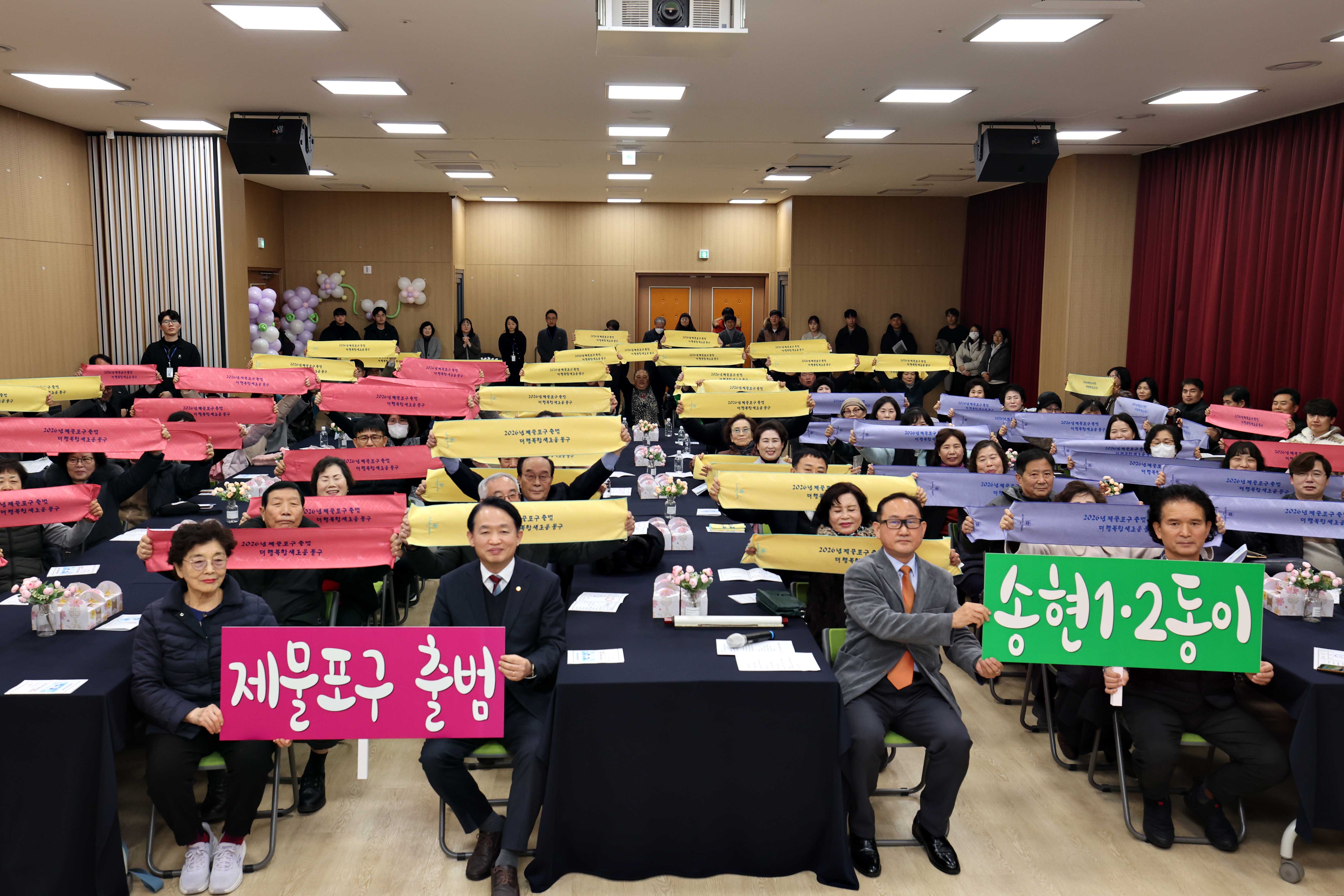 20250115_송현12동_주민과의_대화3.jpg 이미지