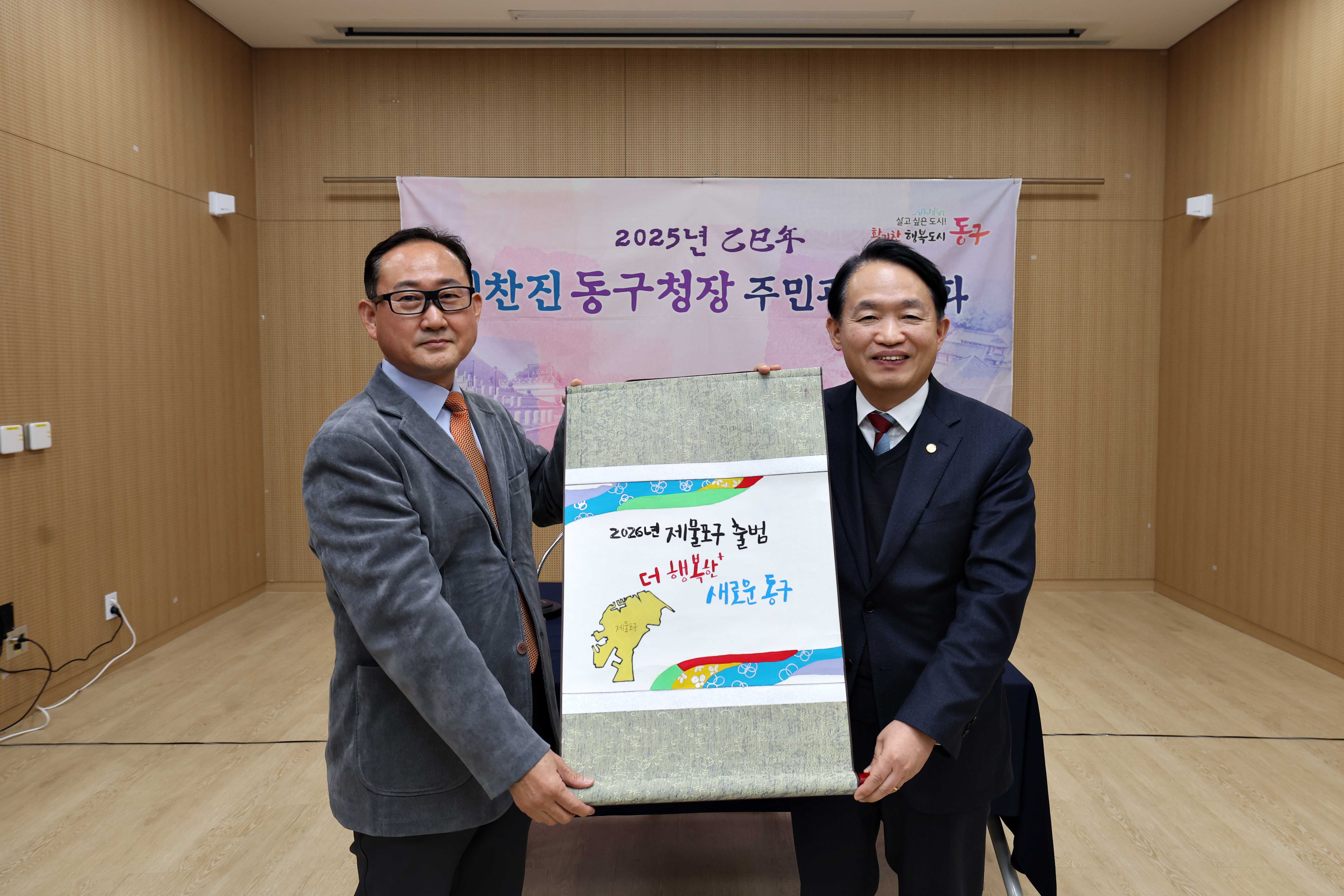 20250115_송현12동_주민과의_대화4.jpg 이미지