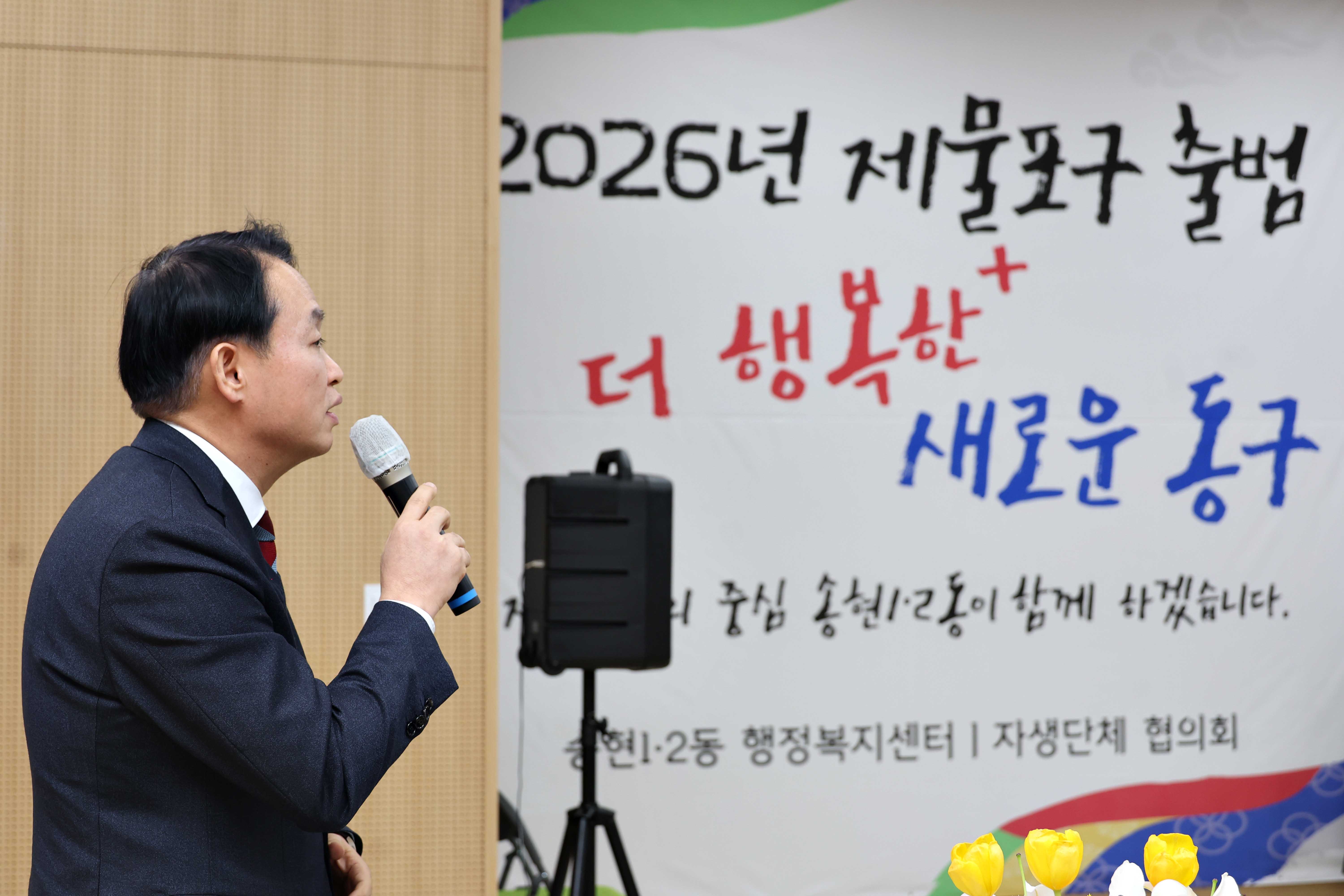 20250115_송현12동_주민과의_대화5.jpg 이미지