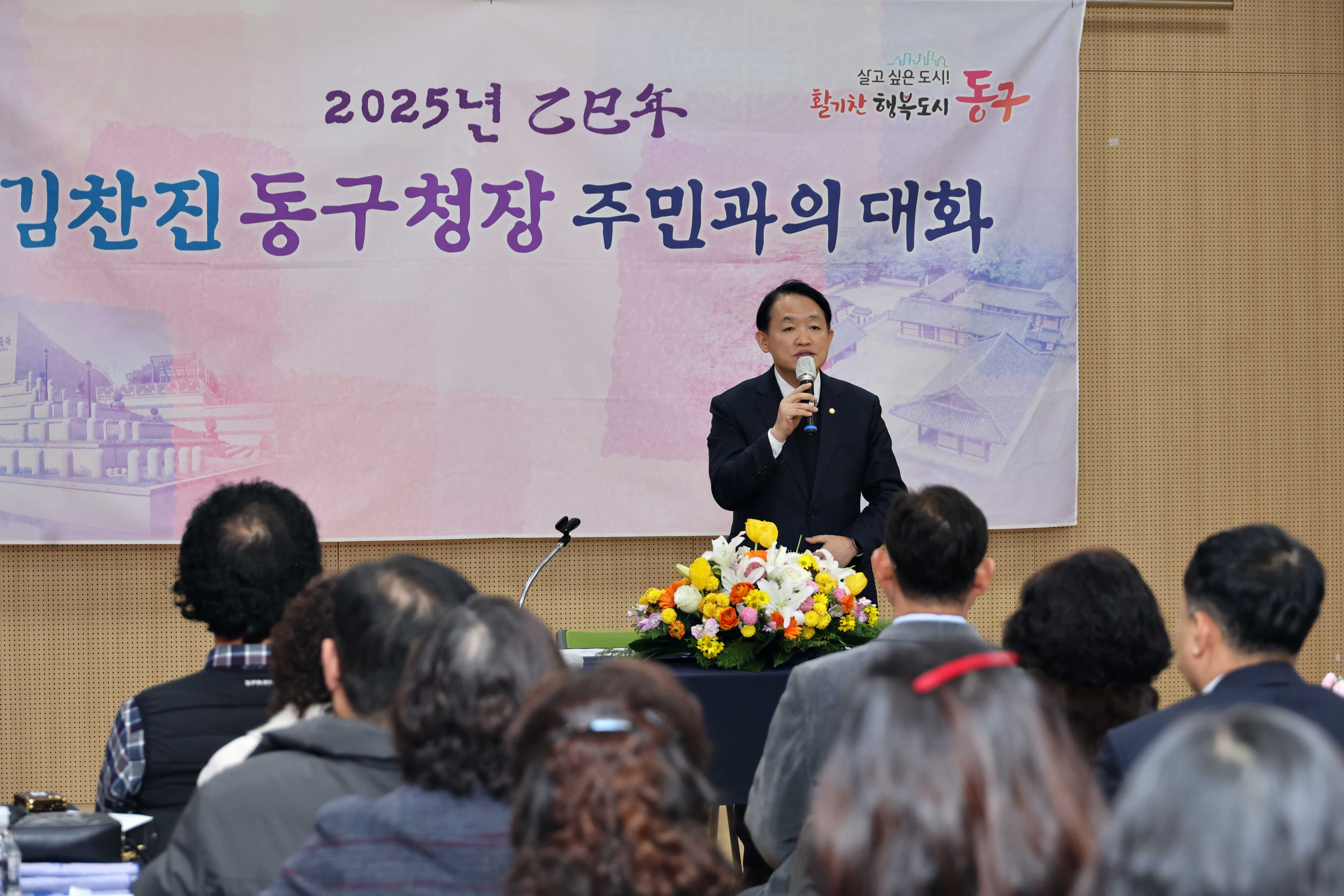 20250115_송현12동_주민과의_대화7.jpg 이미지