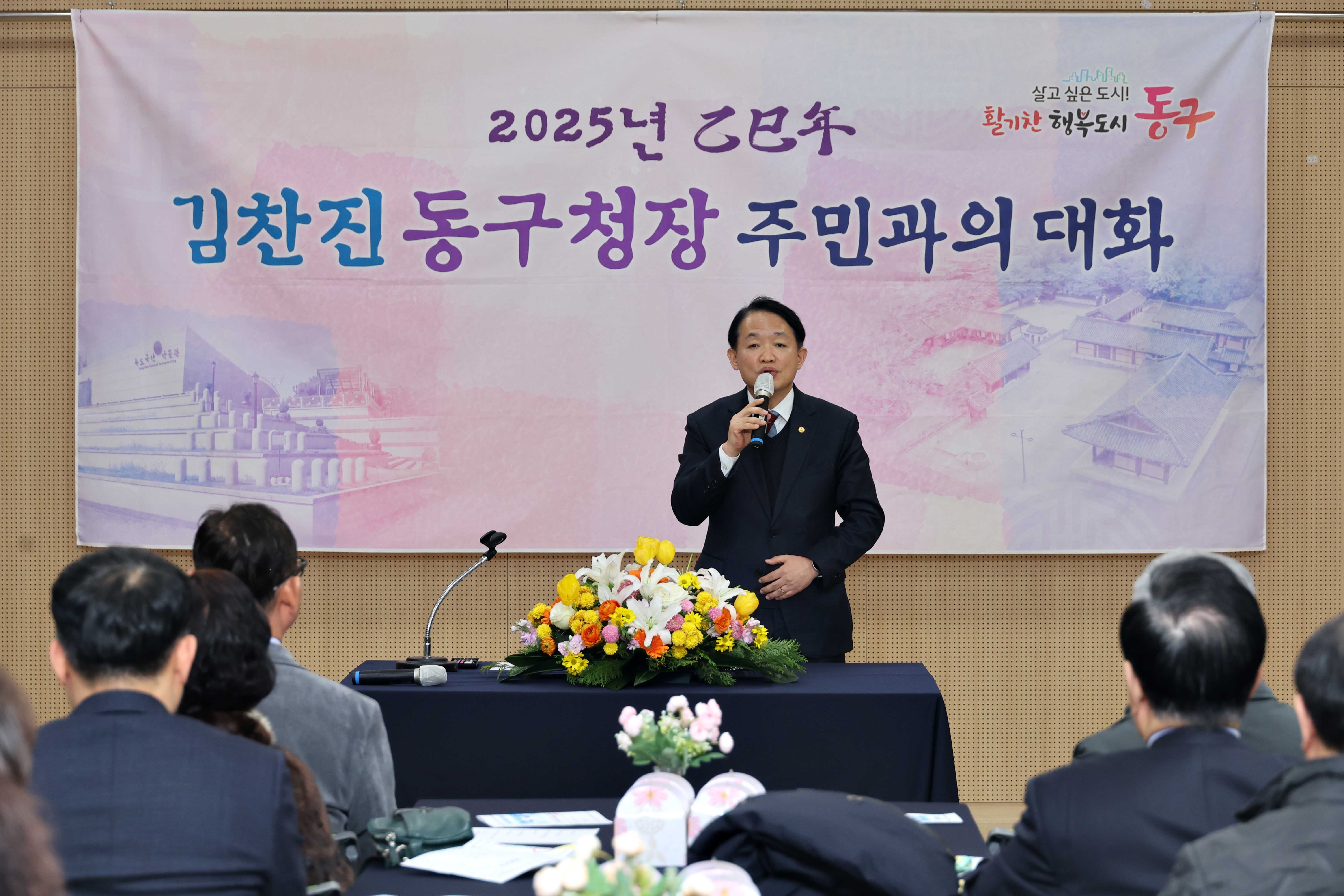 20250115_송현12동_주민과의_대화8.jpg 이미지