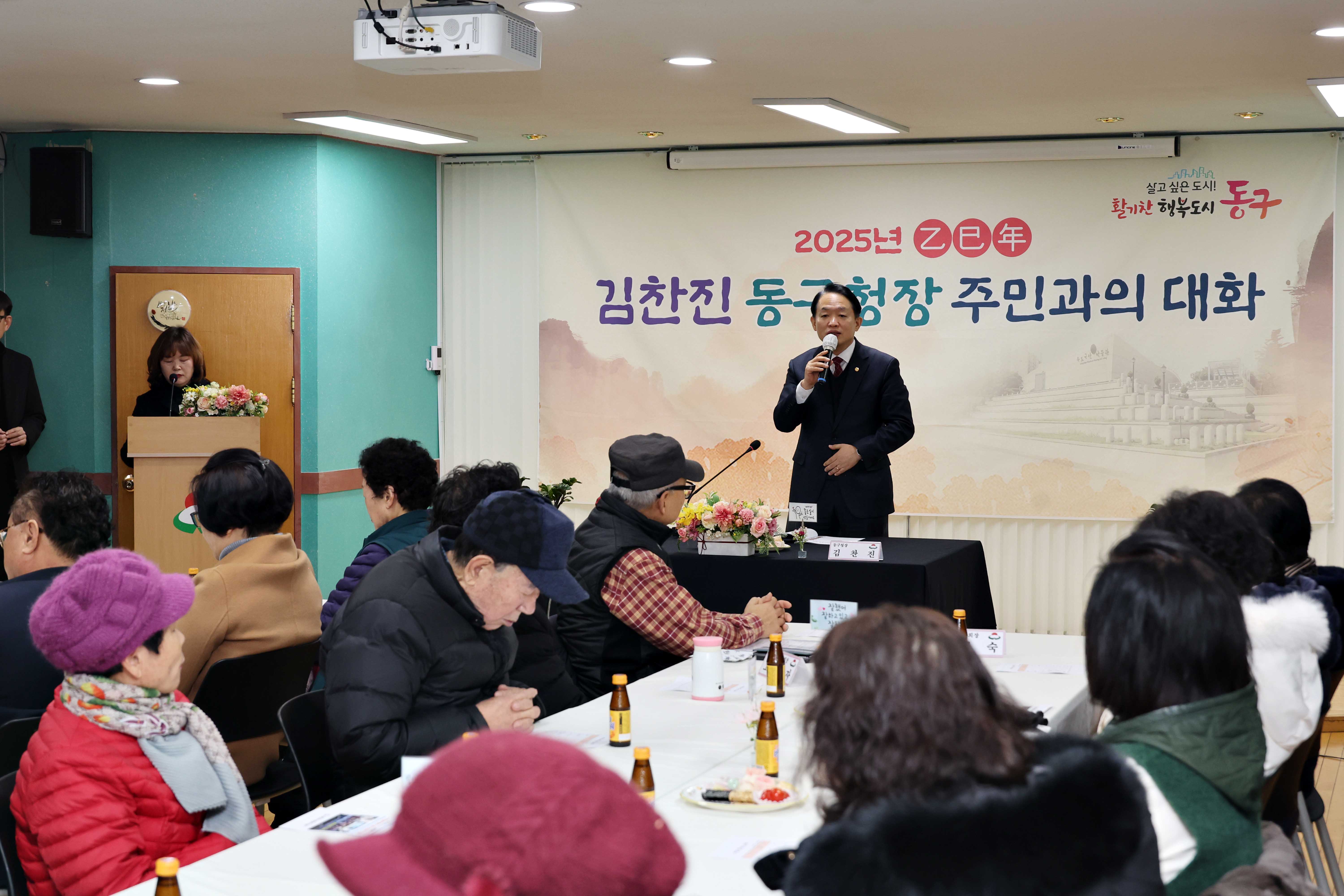 20250116_송현3동_주민과의_대화1.jpg 이미지