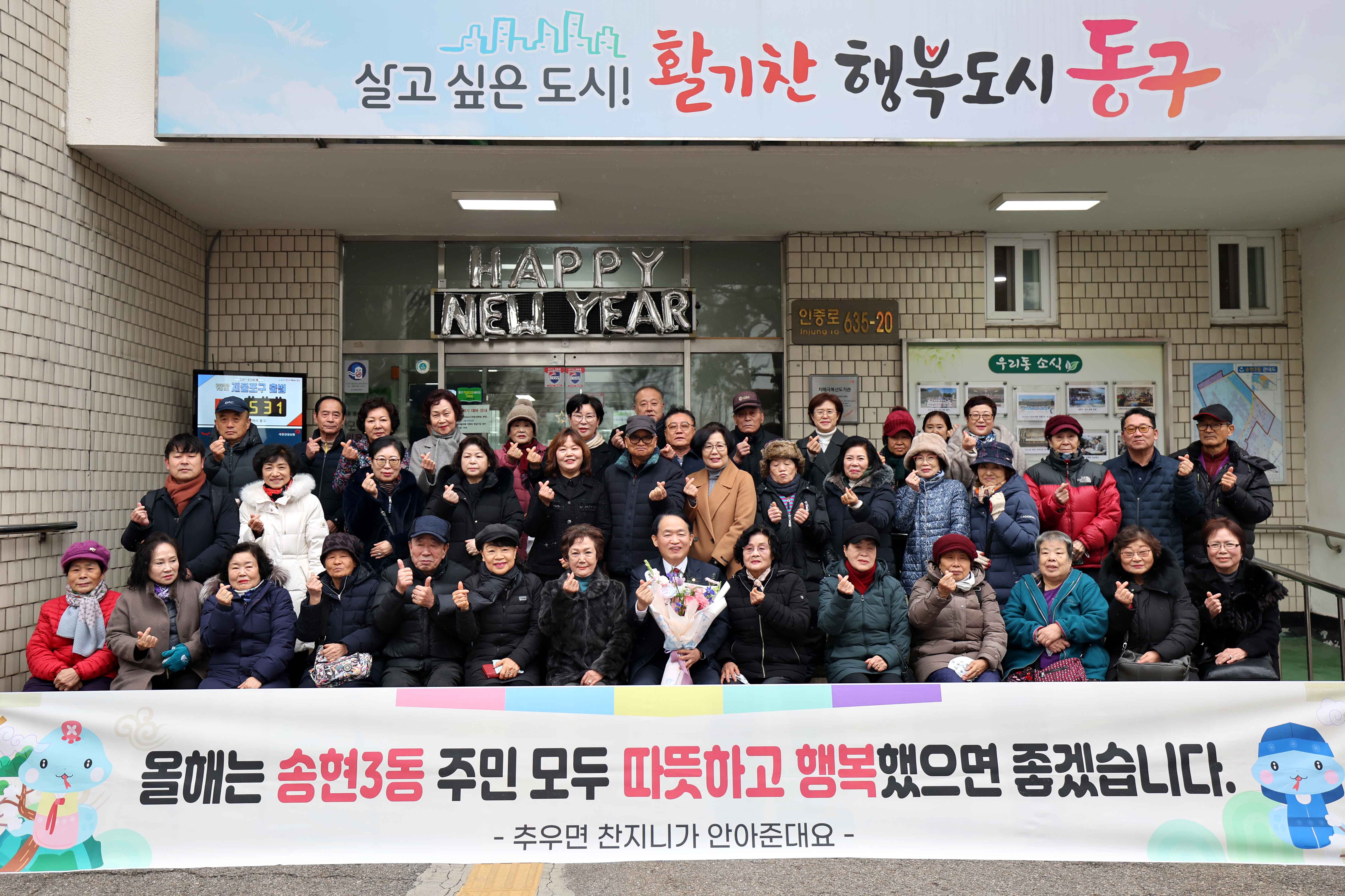 20250116_송현3동_주민과의_대화10.jpg 이미지