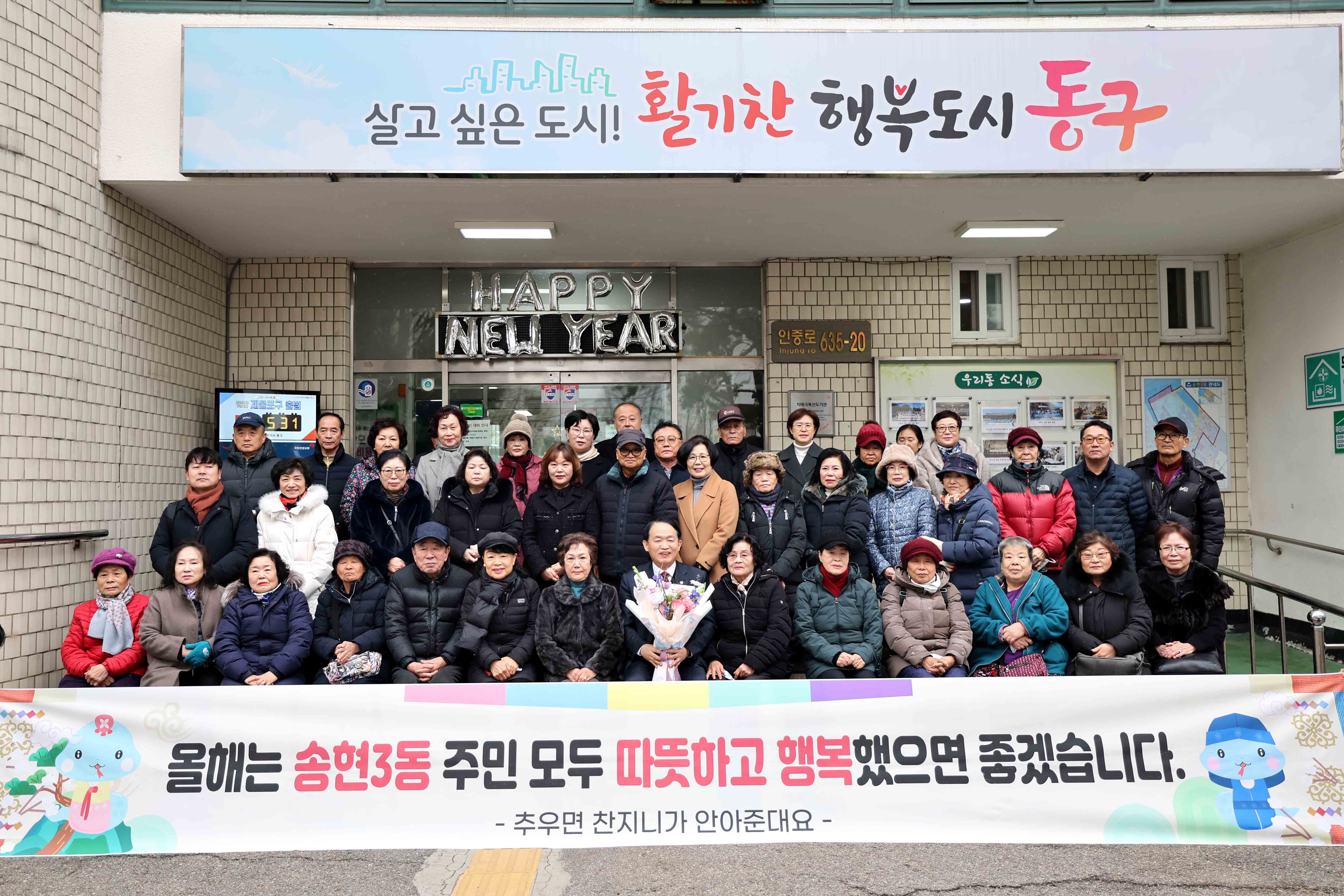 20250116_송현3동_주민과의_대화11.jpg 이미지