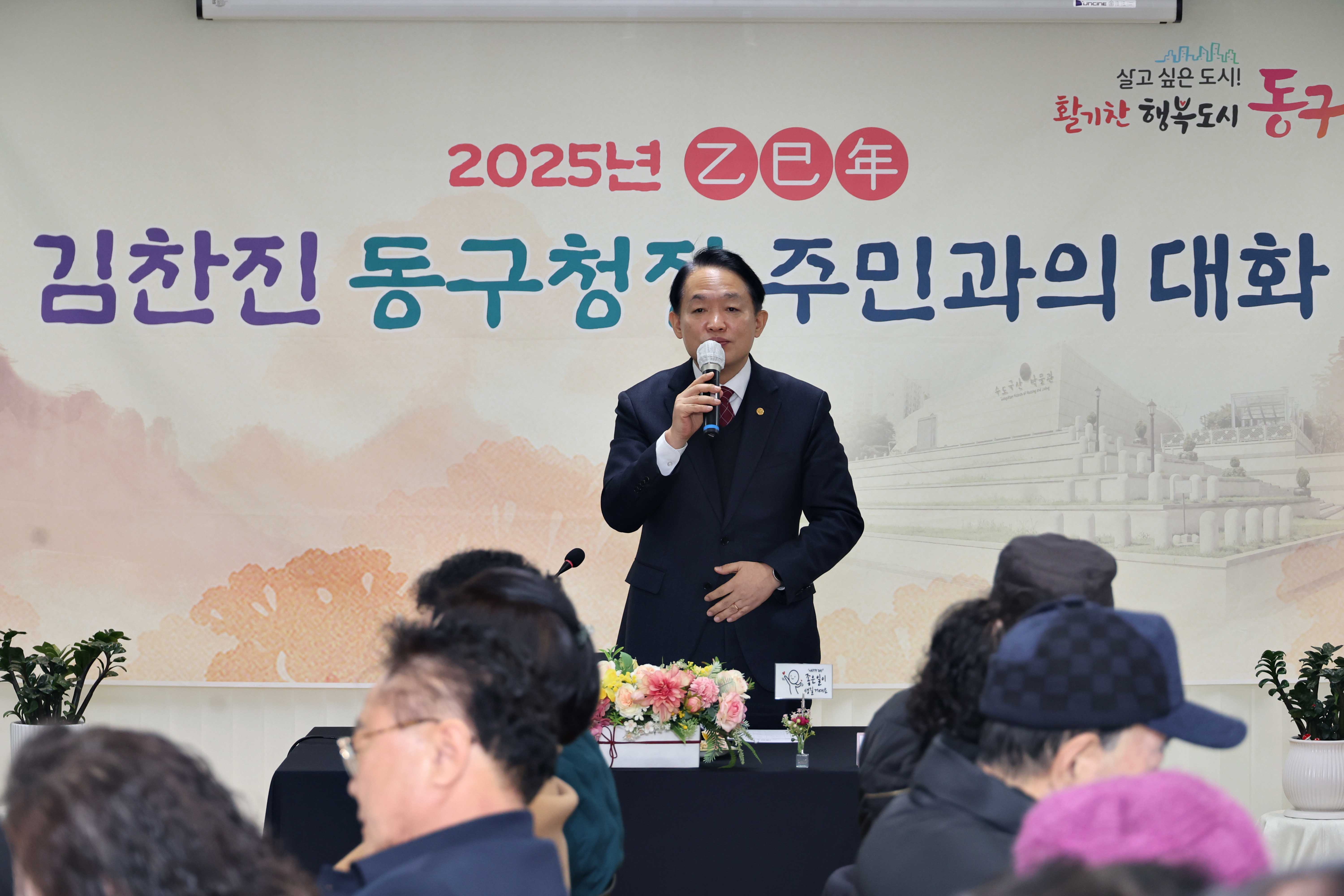 20250116_송현3동_주민과의_대화2.jpg 이미지