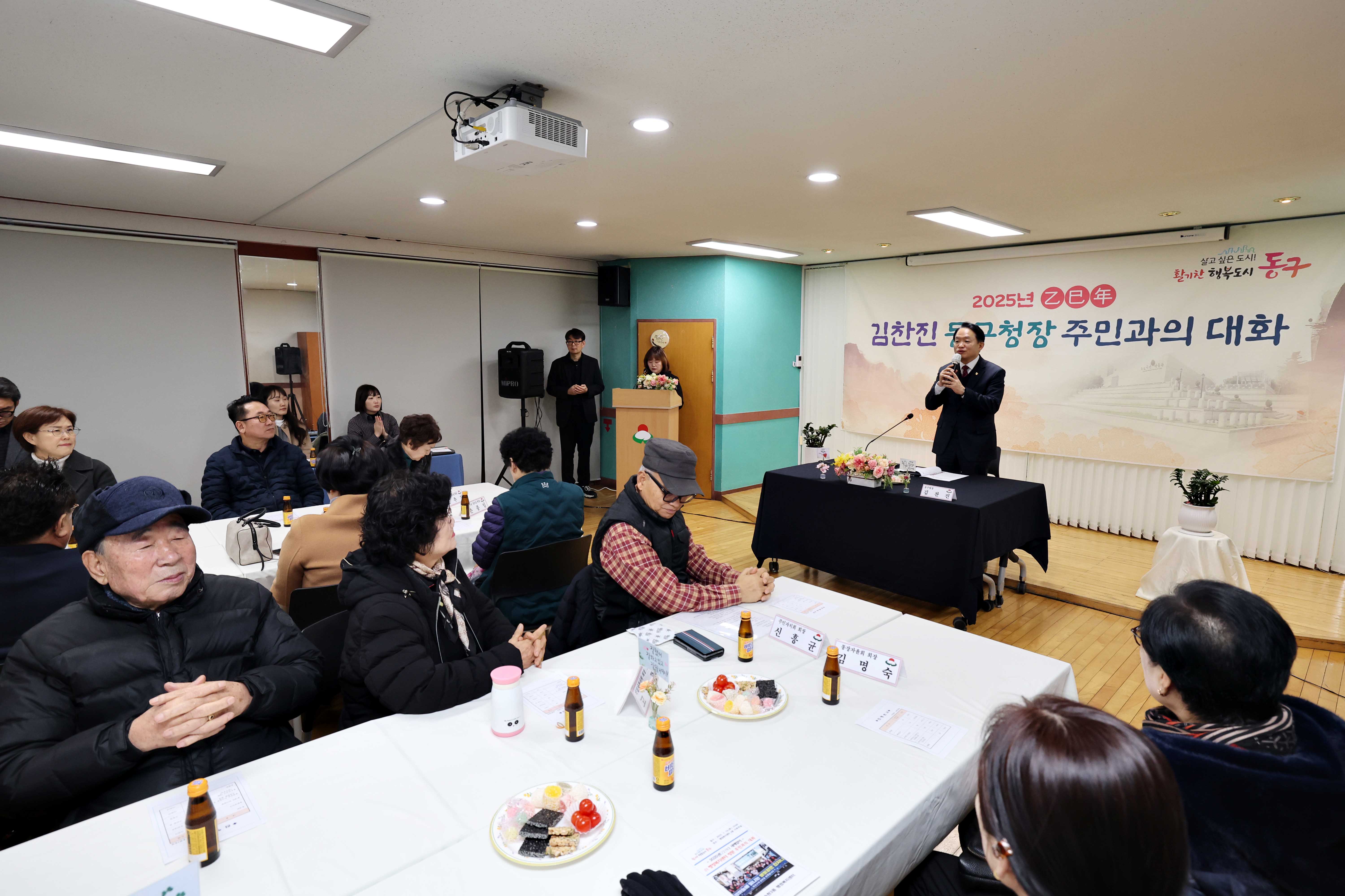 20250116_송현3동_주민과의_대화3.jpg 이미지