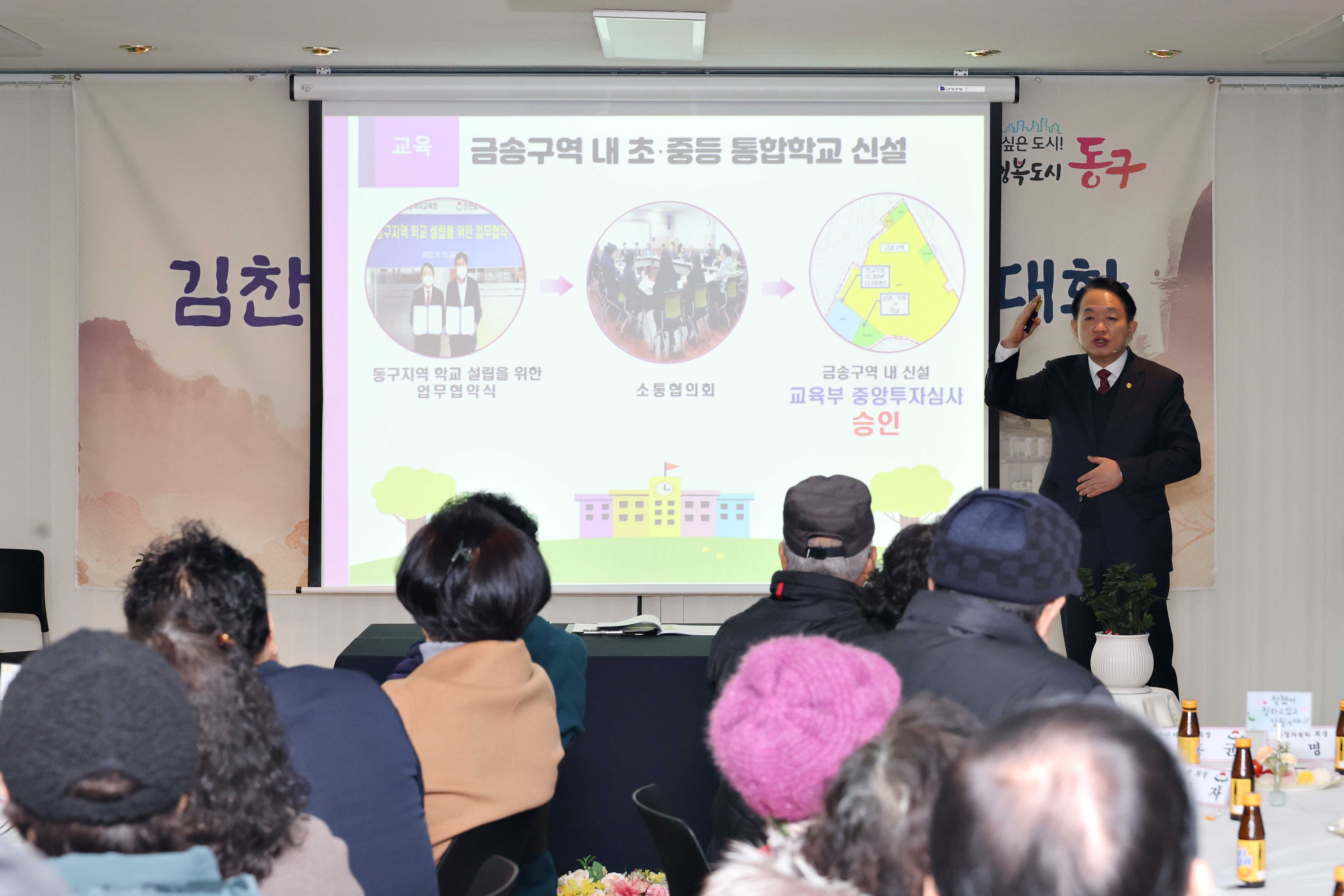 20250116_송현3동_주민과의_대화6.jpg 이미지