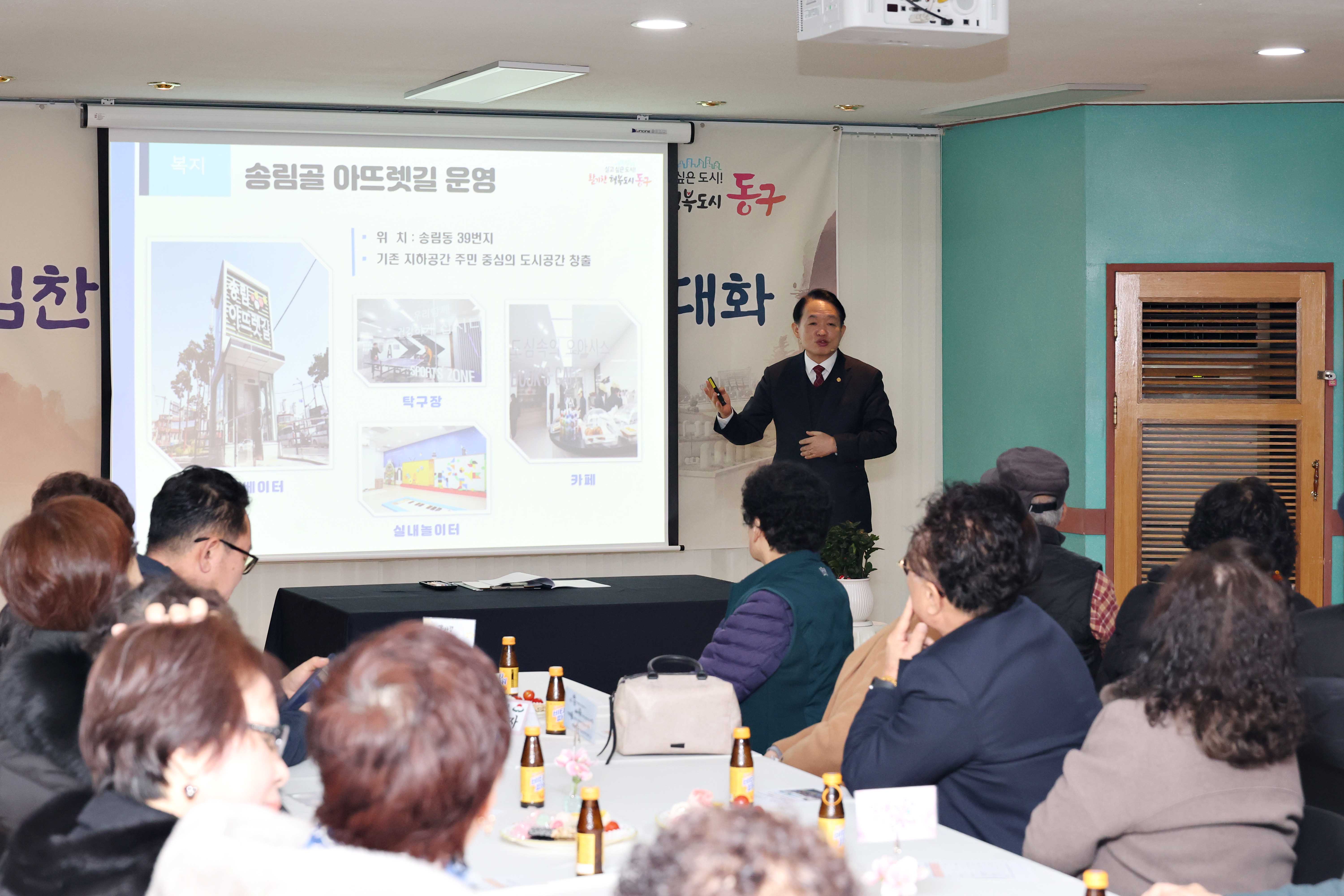 20250116_송현3동_주민과의_대화7.jpg 이미지