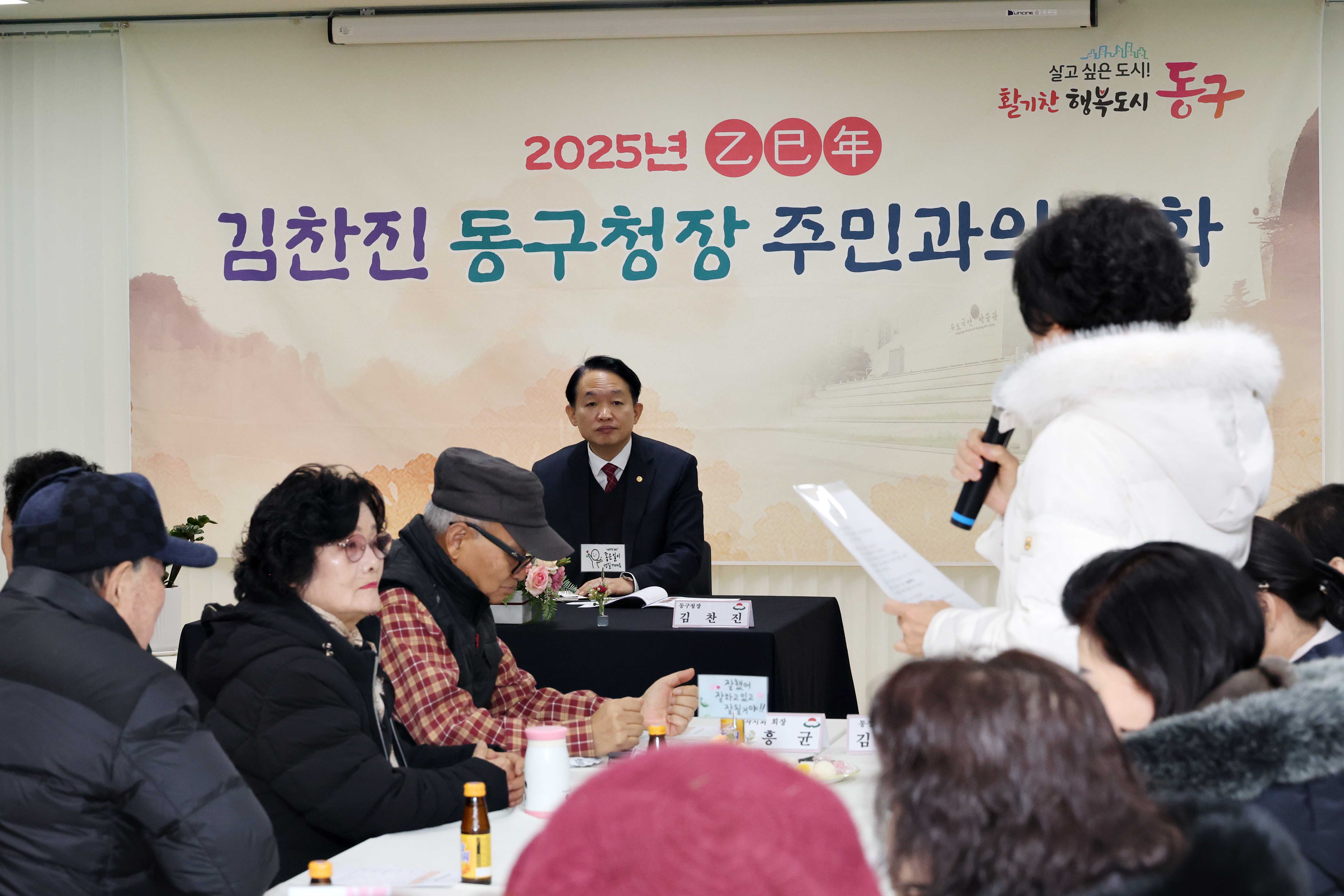 20250116_송현3동_주민과의_대화8.jpg 이미지