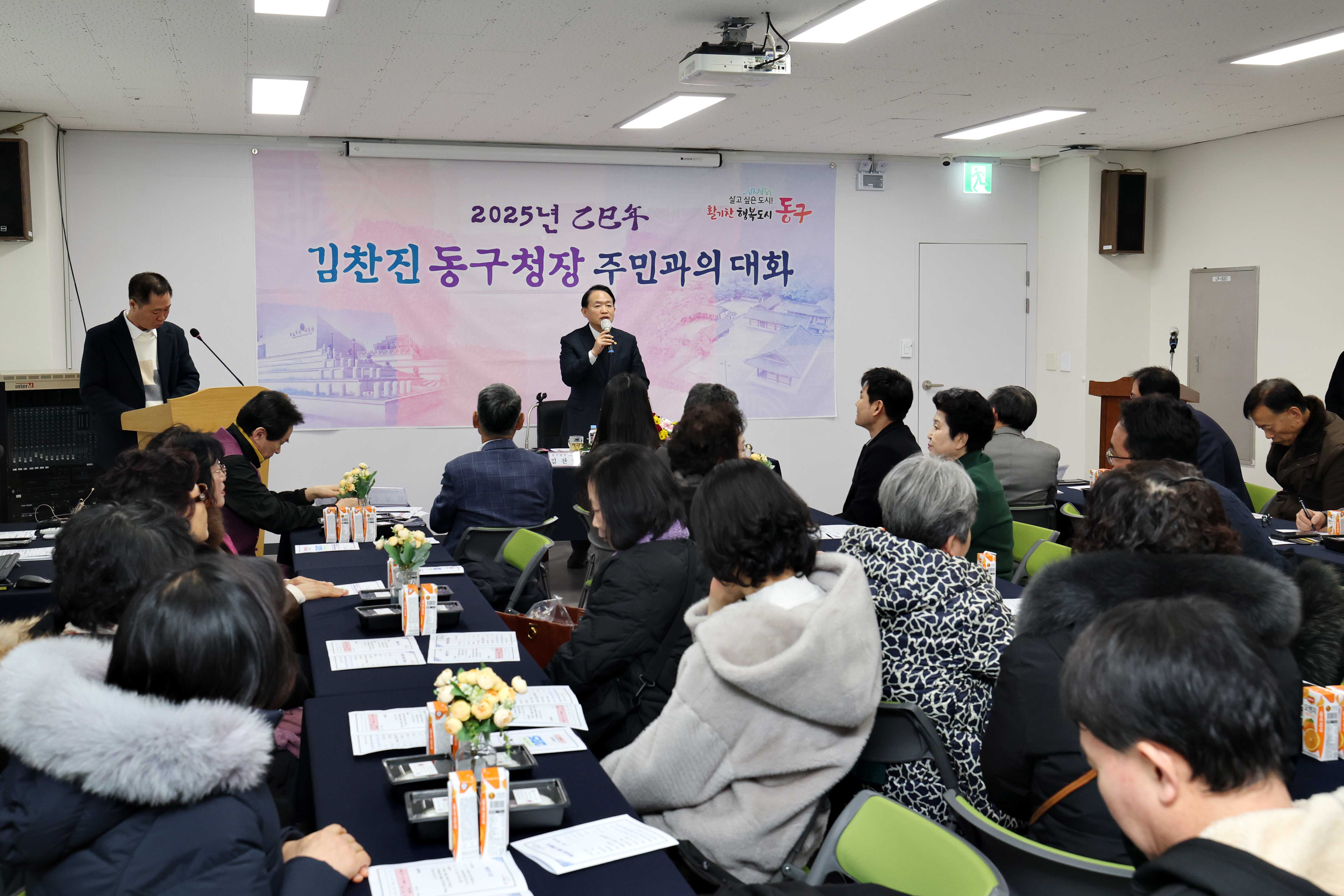 20250116_송림1동_주민과의_대화11.jpg 이미지