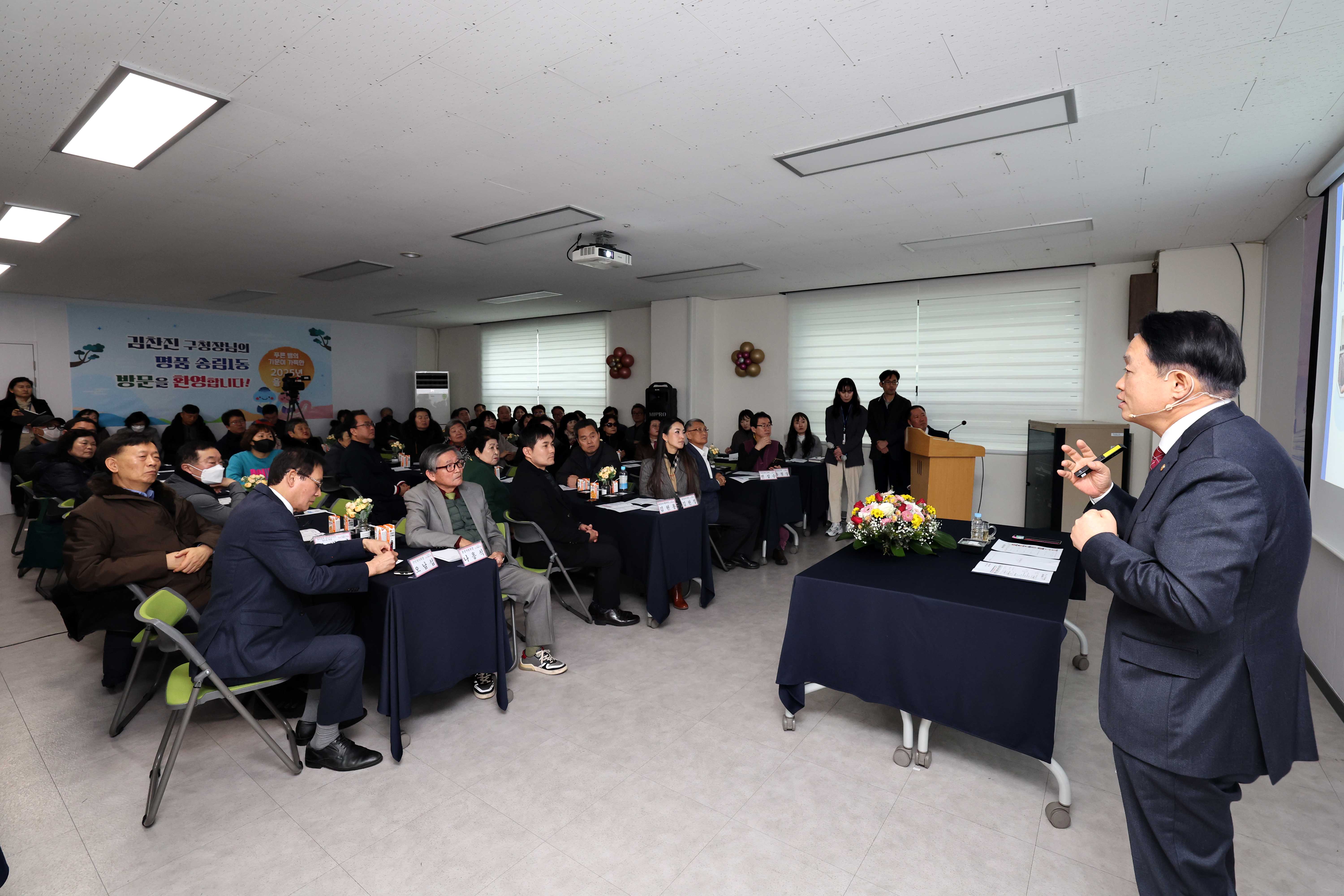 20250116_송림1동_주민과의_대화2.jpg 이미지