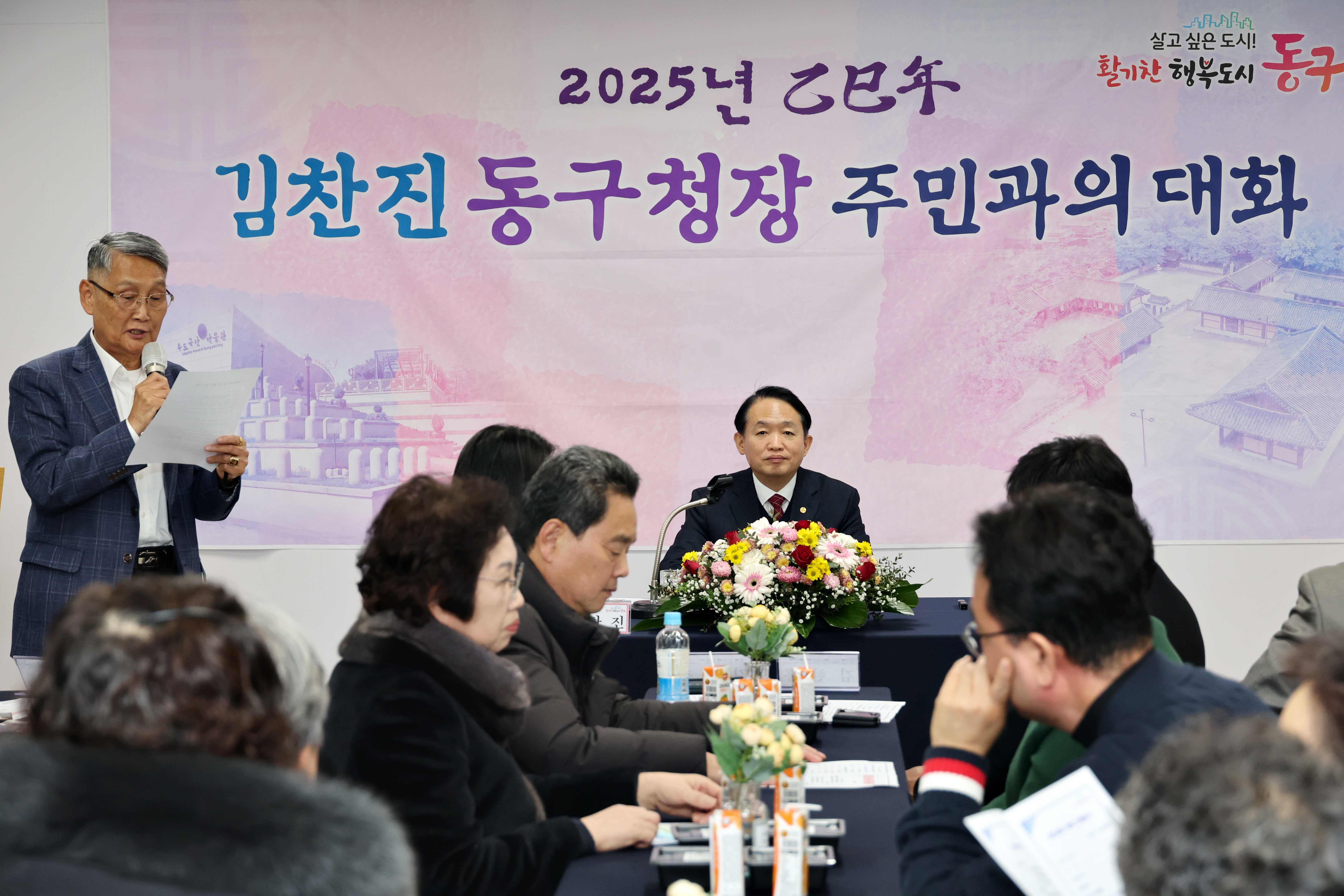20250116_송림1동_주민과의_대화5.jpg 이미지